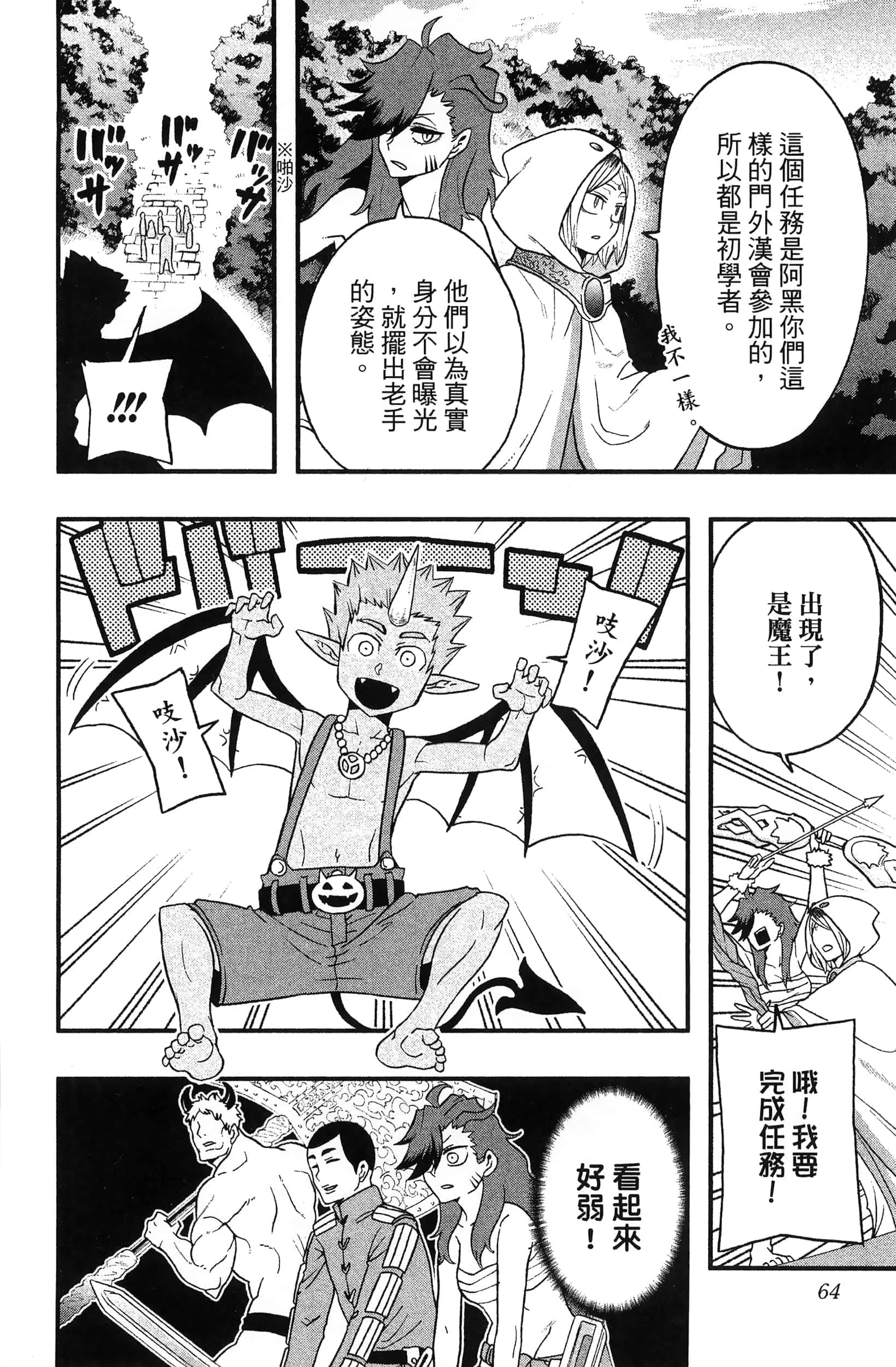 Page 66