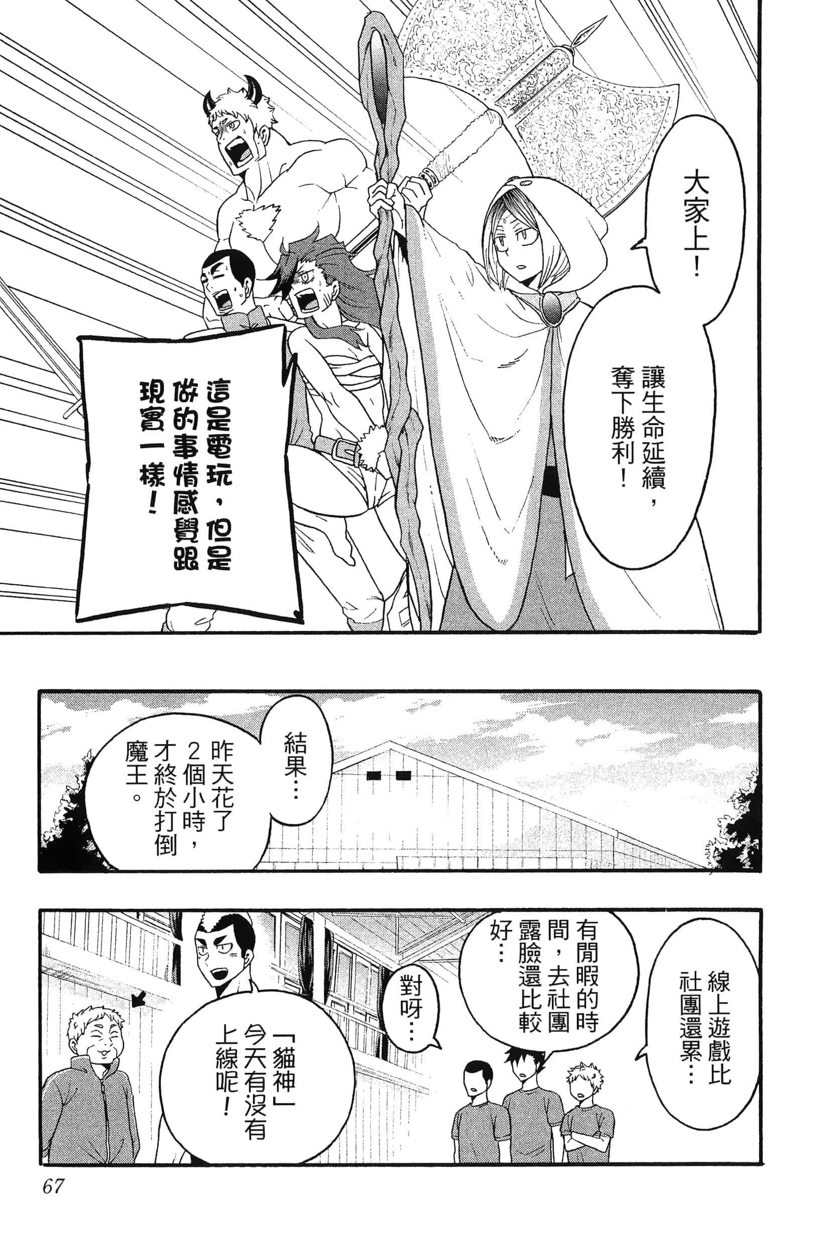 Page 69