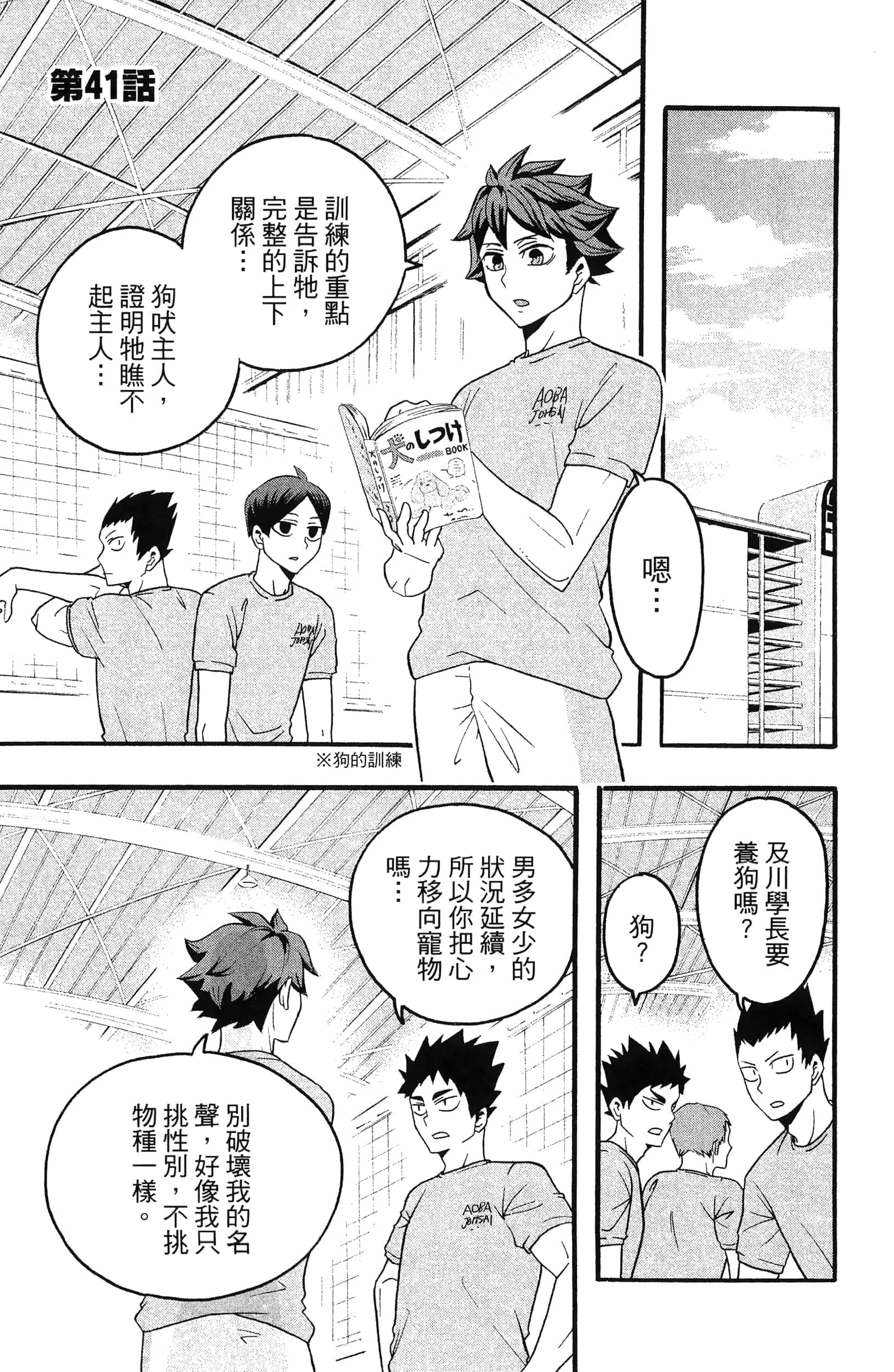 Page 71