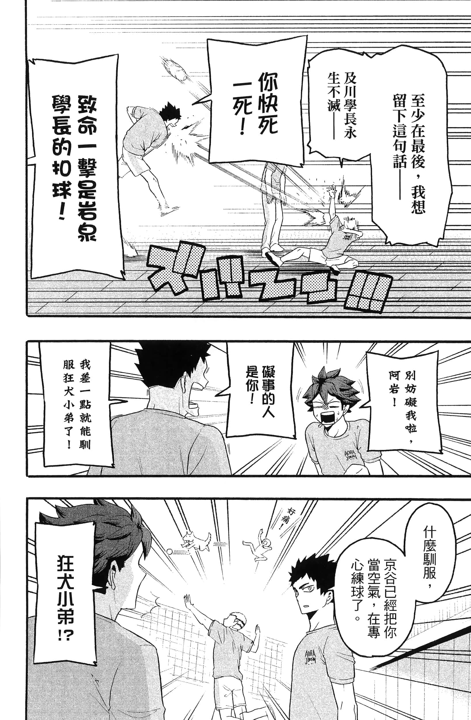 Page 80