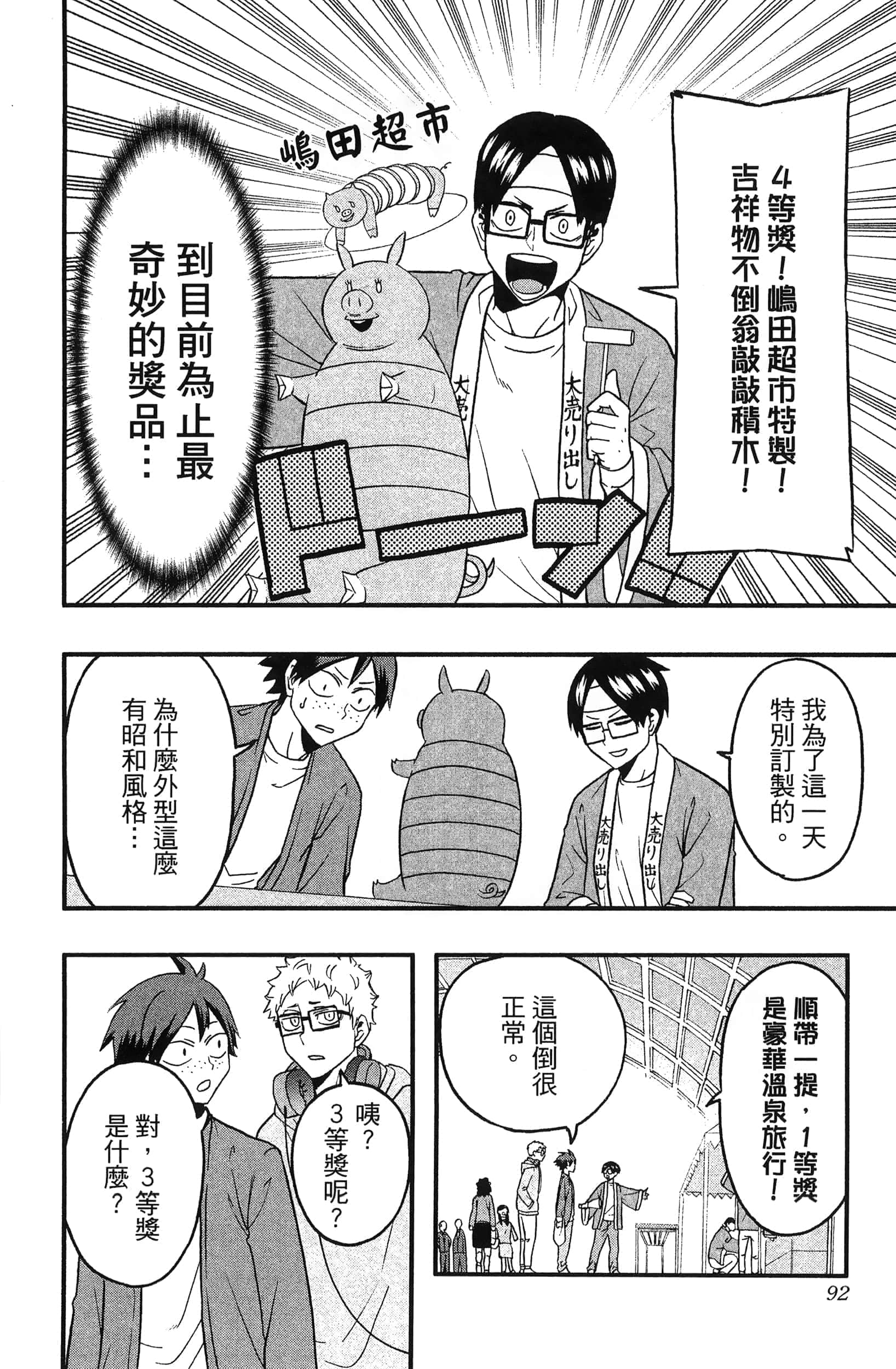 Page 94