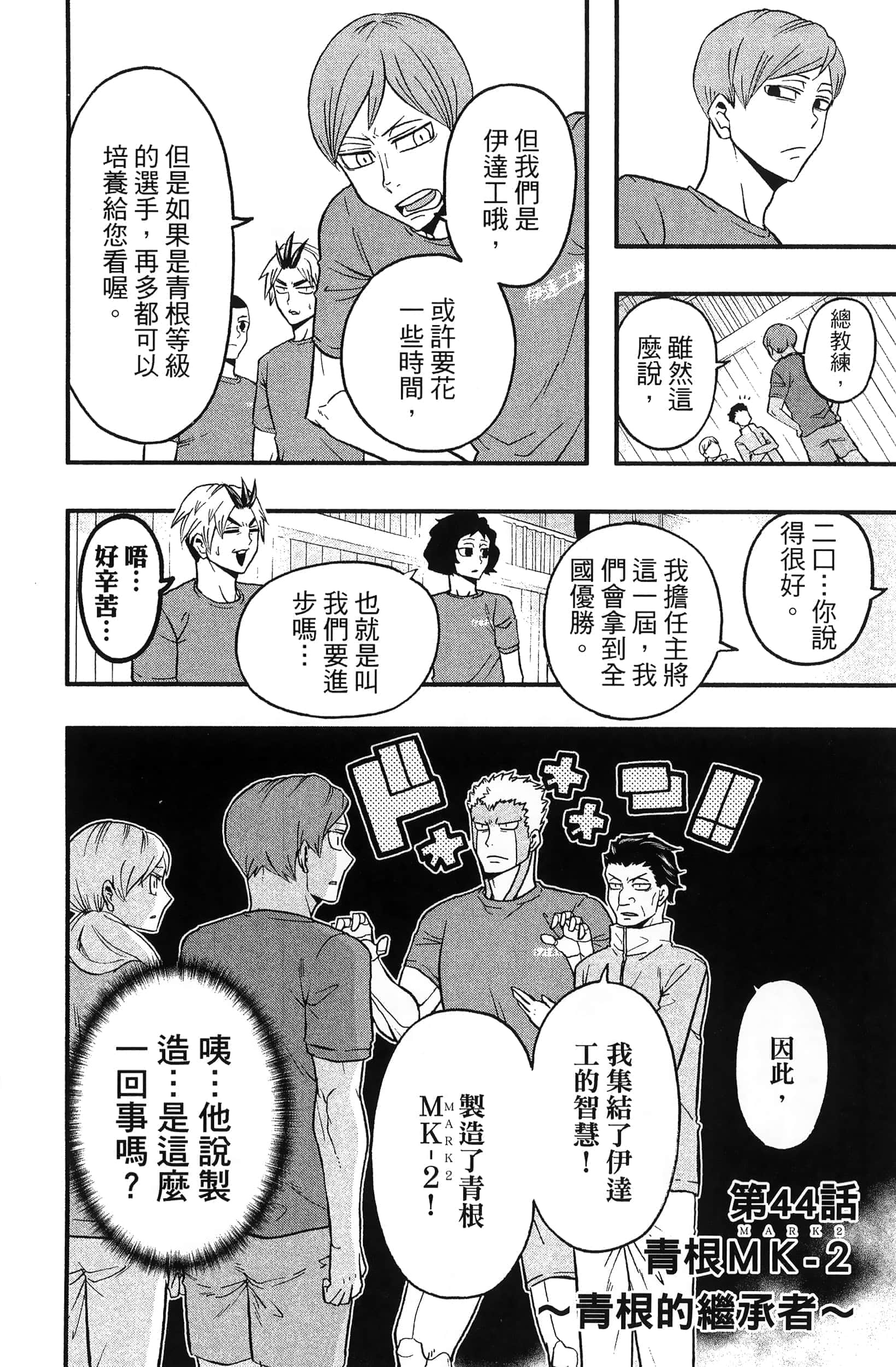 Page 120