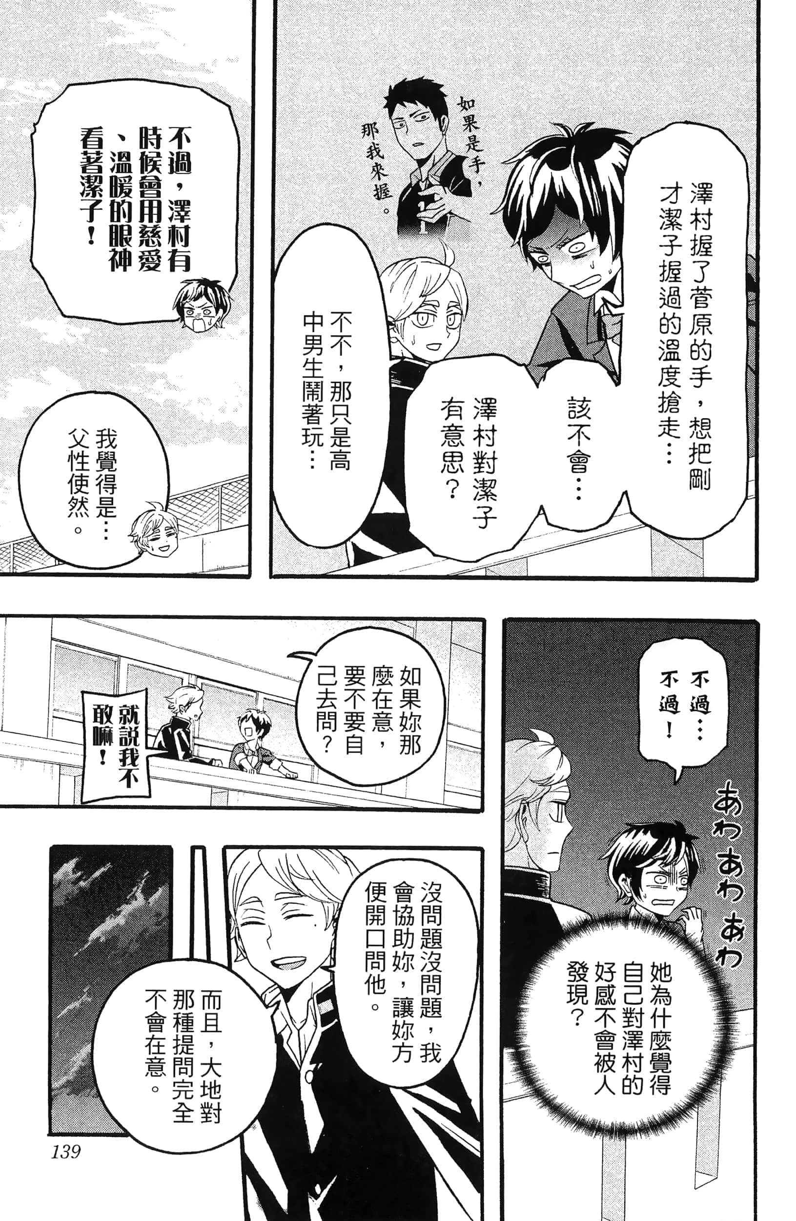 Page 141