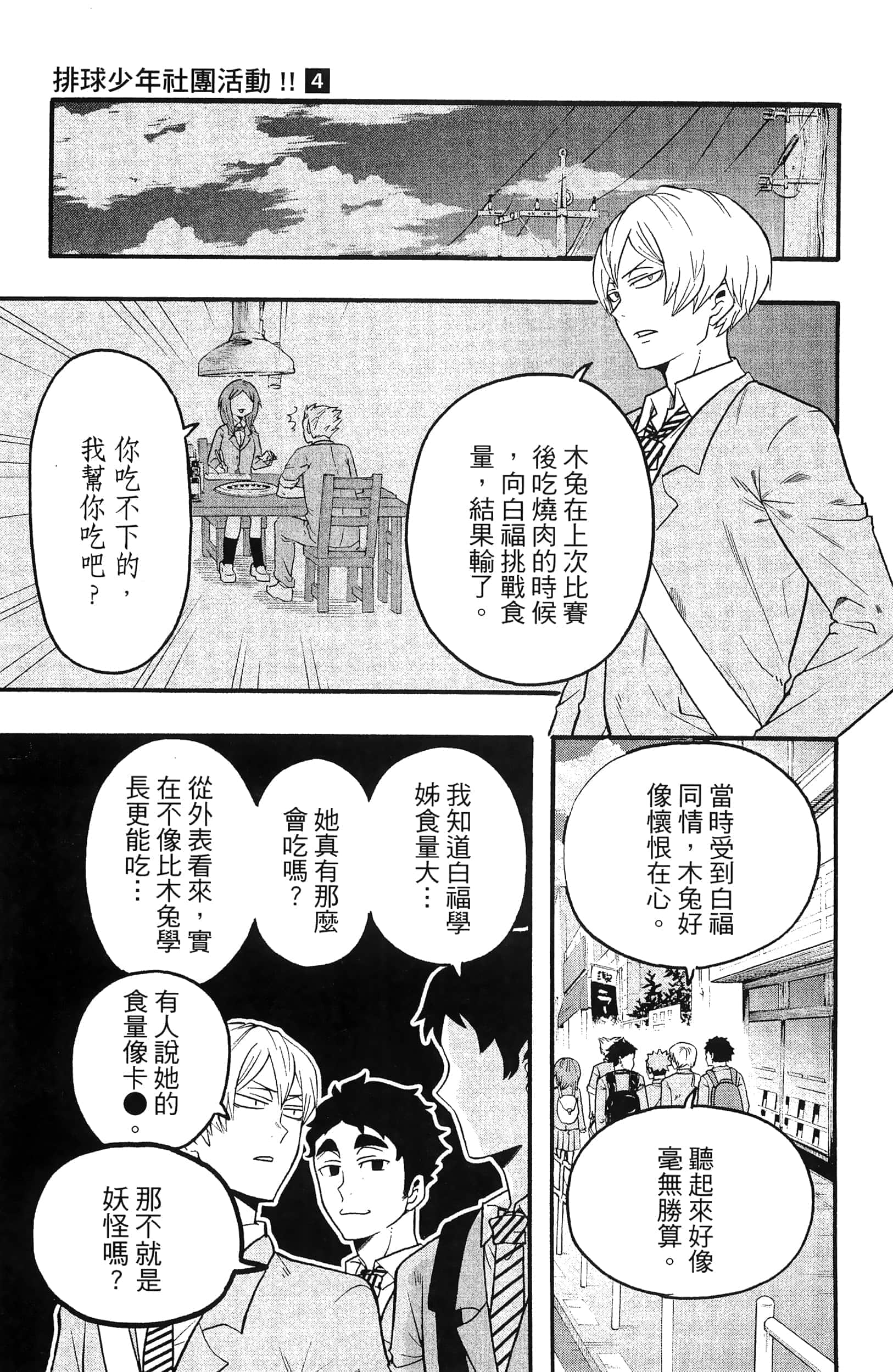 Page 153