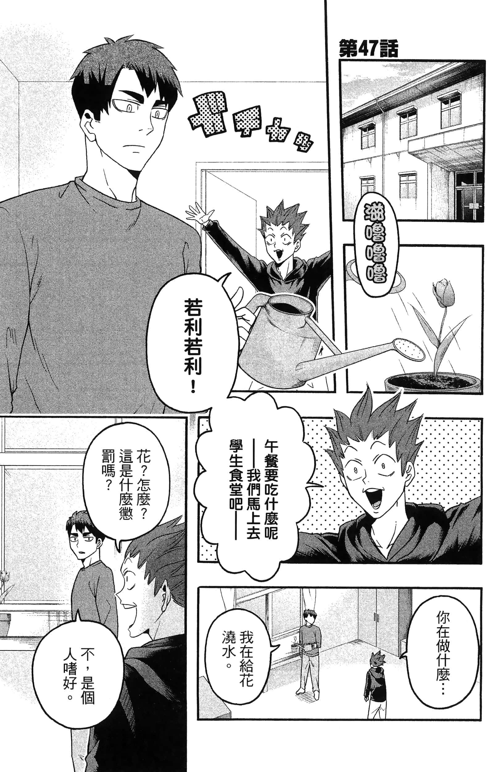 Page 167