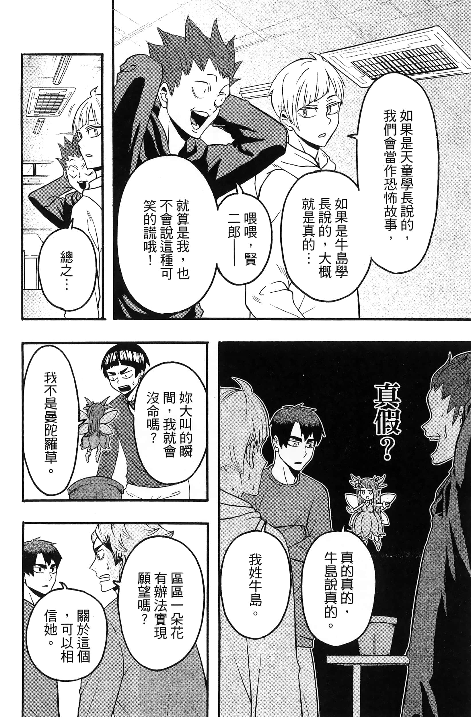 Page 170