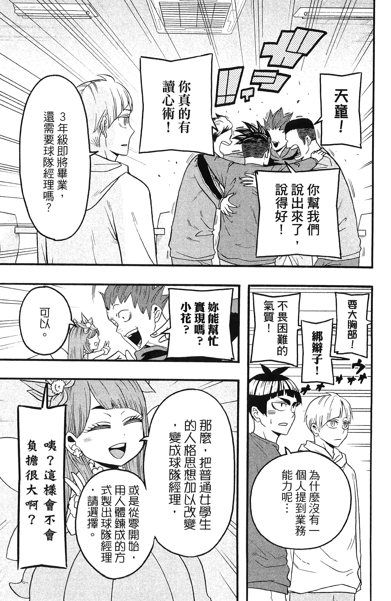 Page 173
