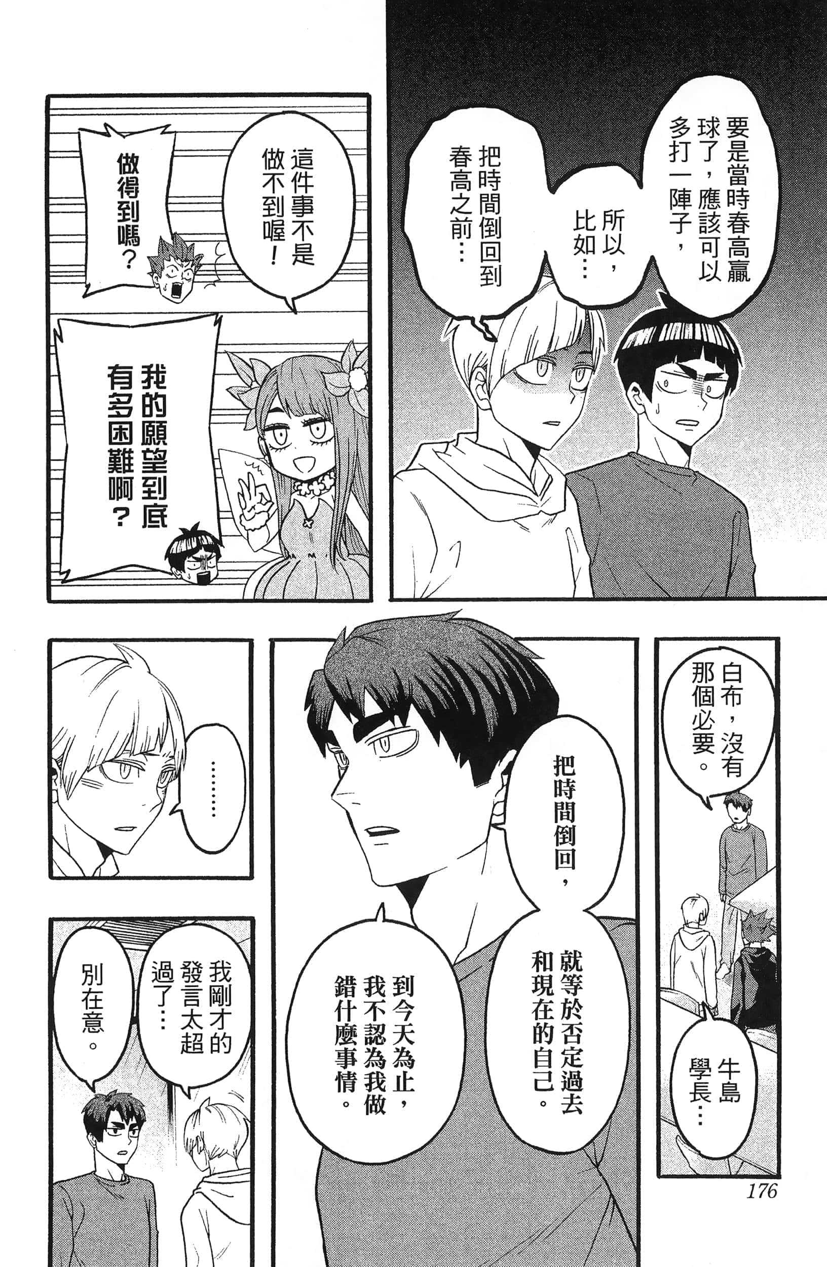 Page 178