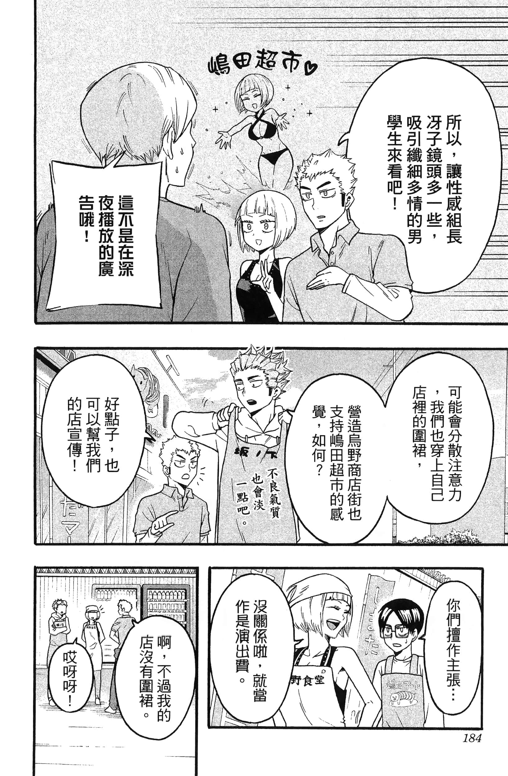 Page 186