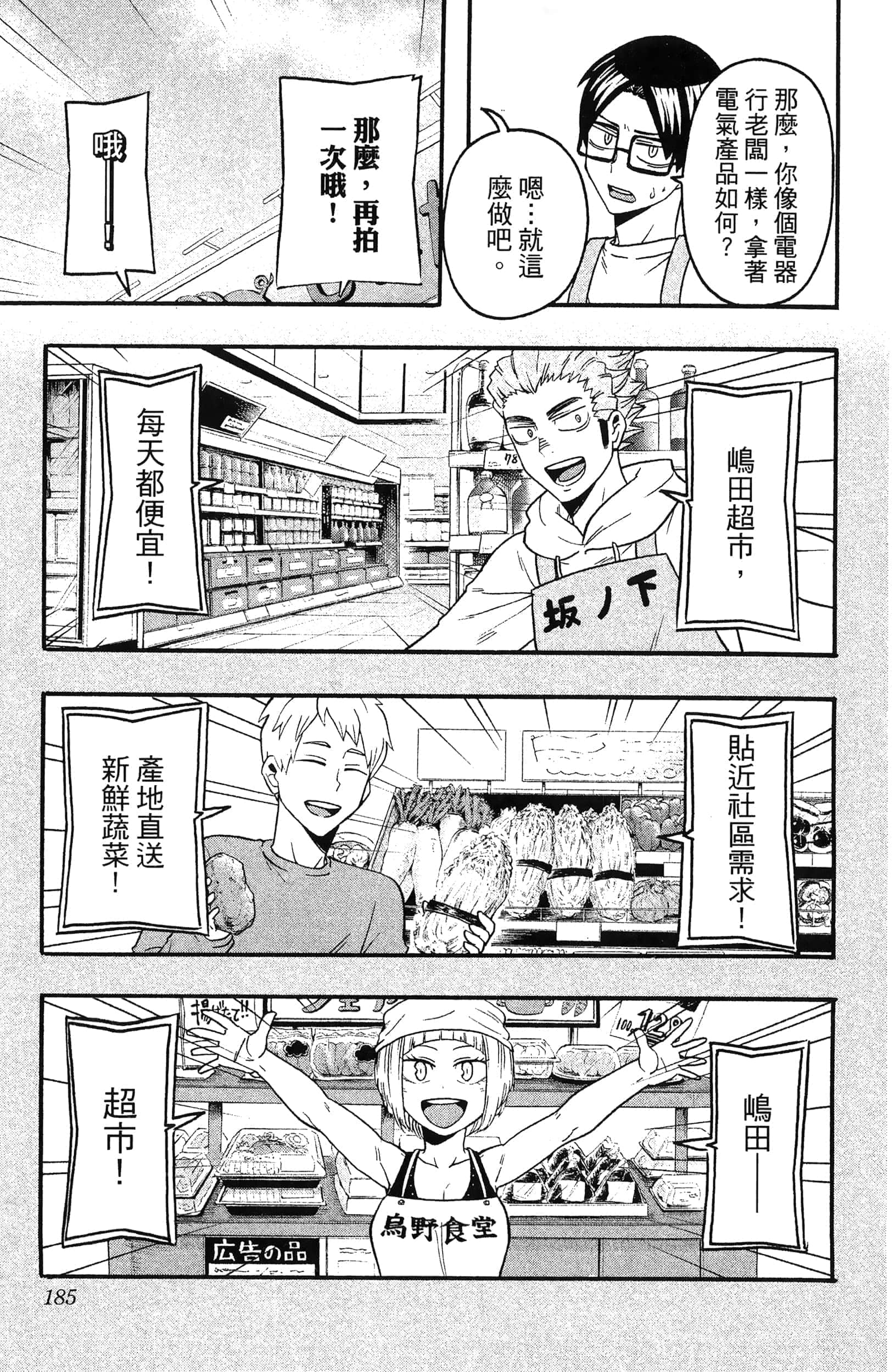 Page 187