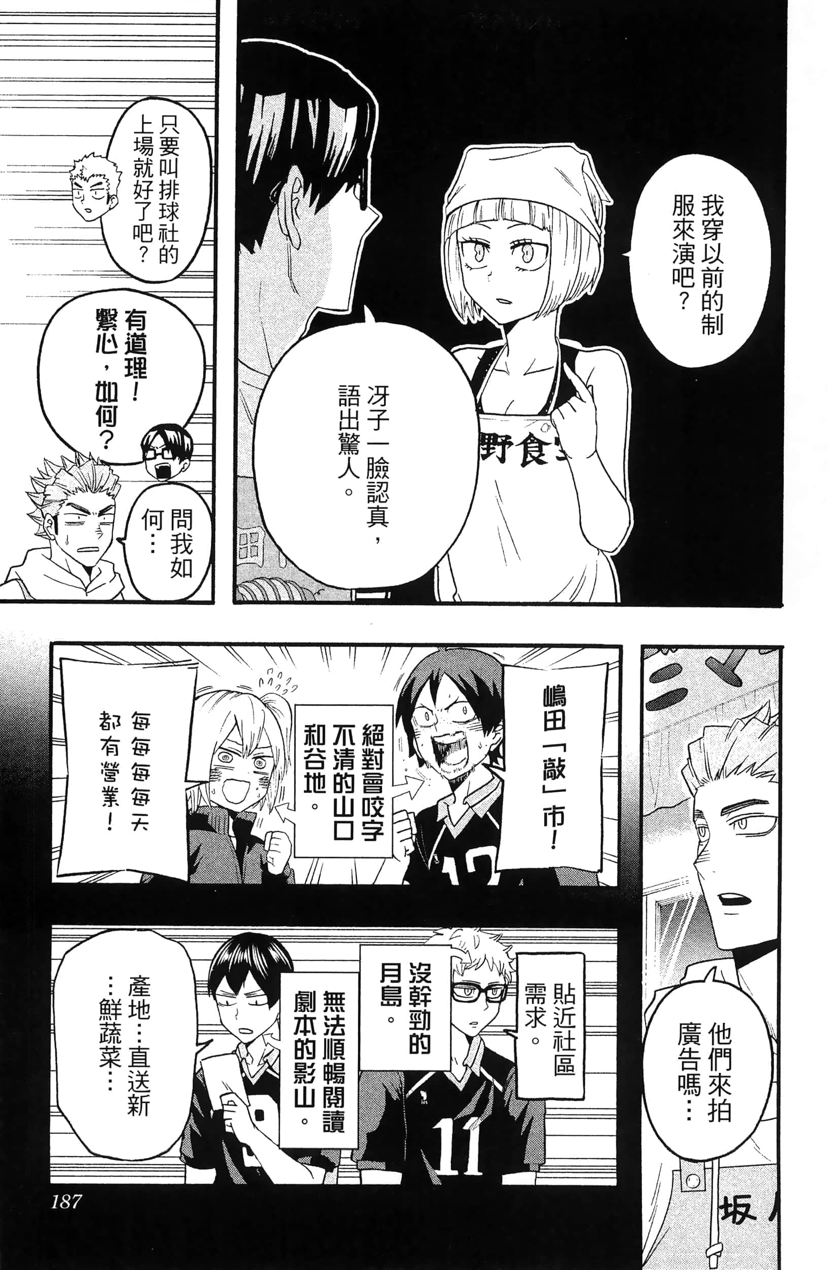 Page 189