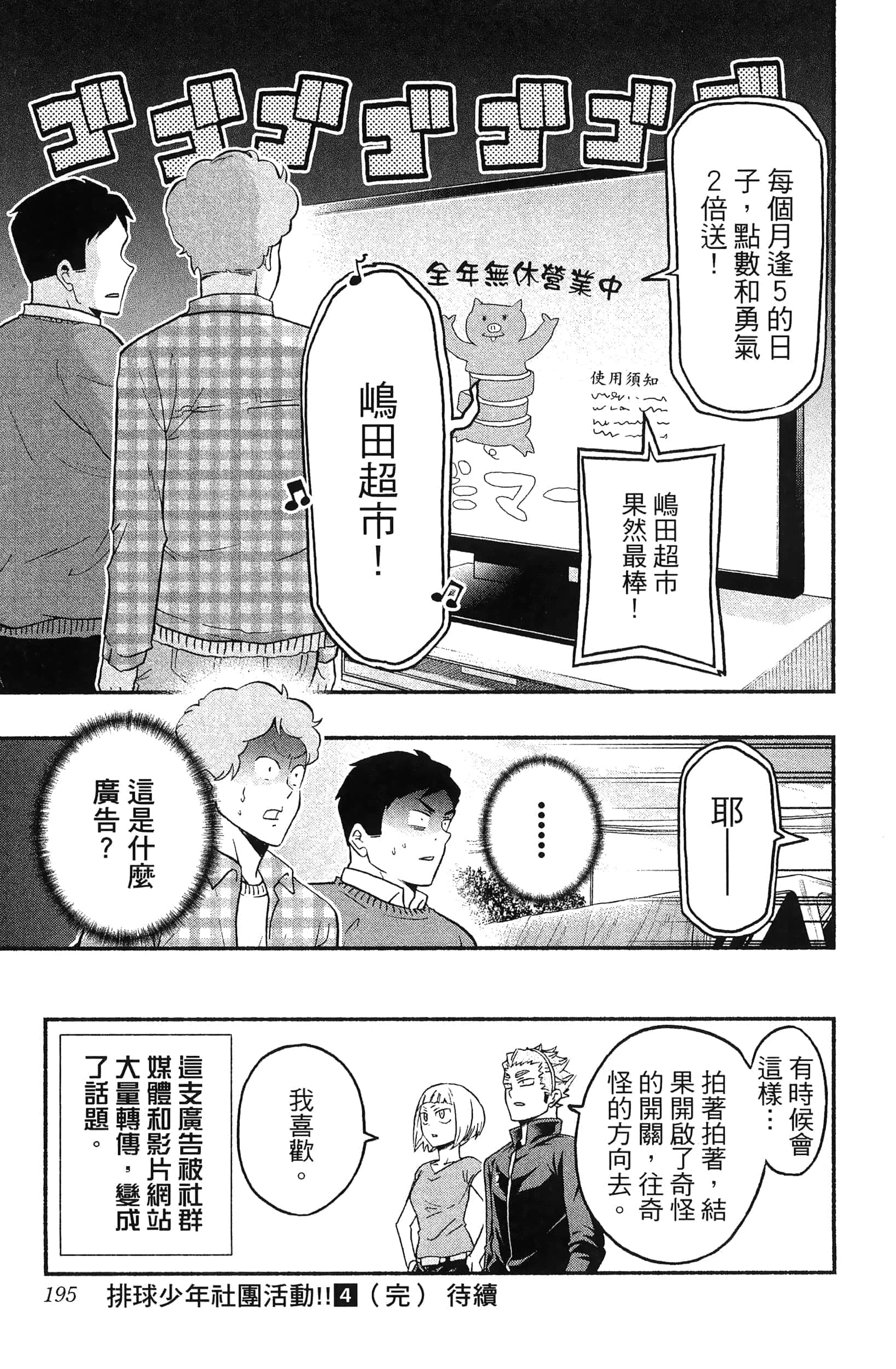 Page 197