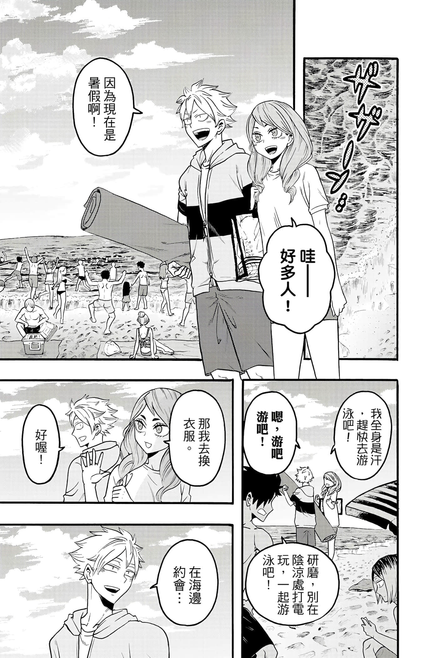 Page 38