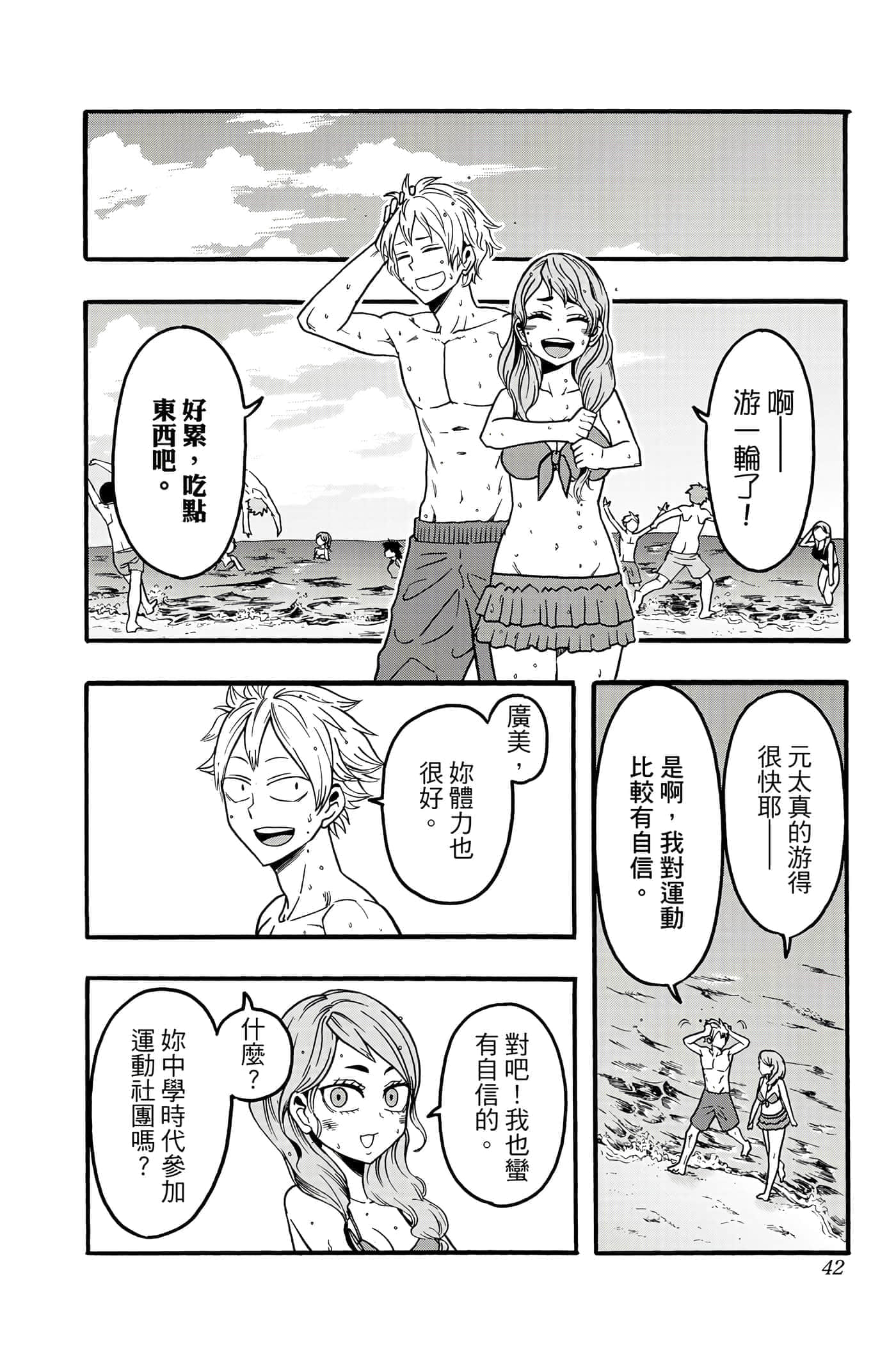 Page 41