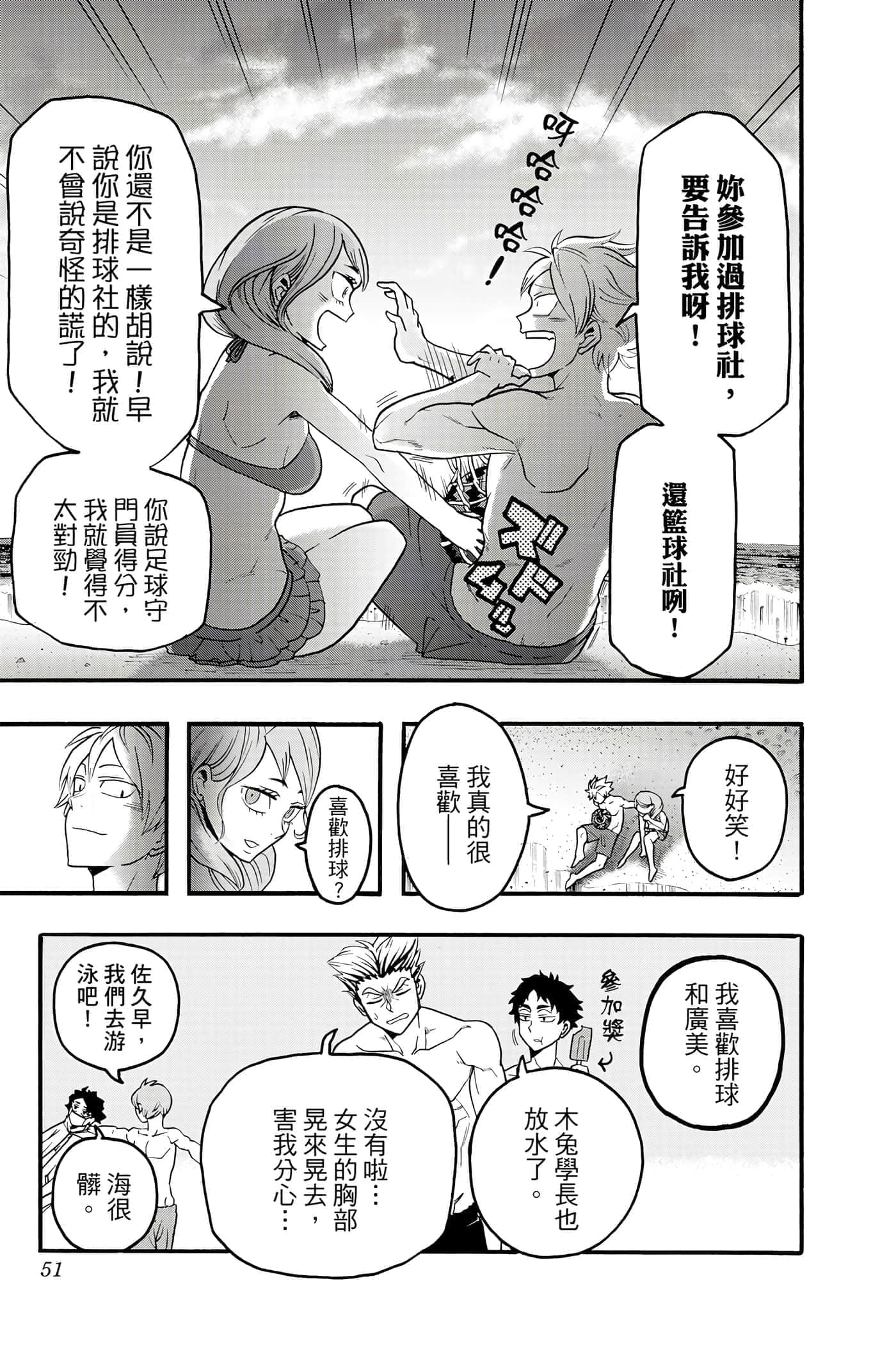 Page 50