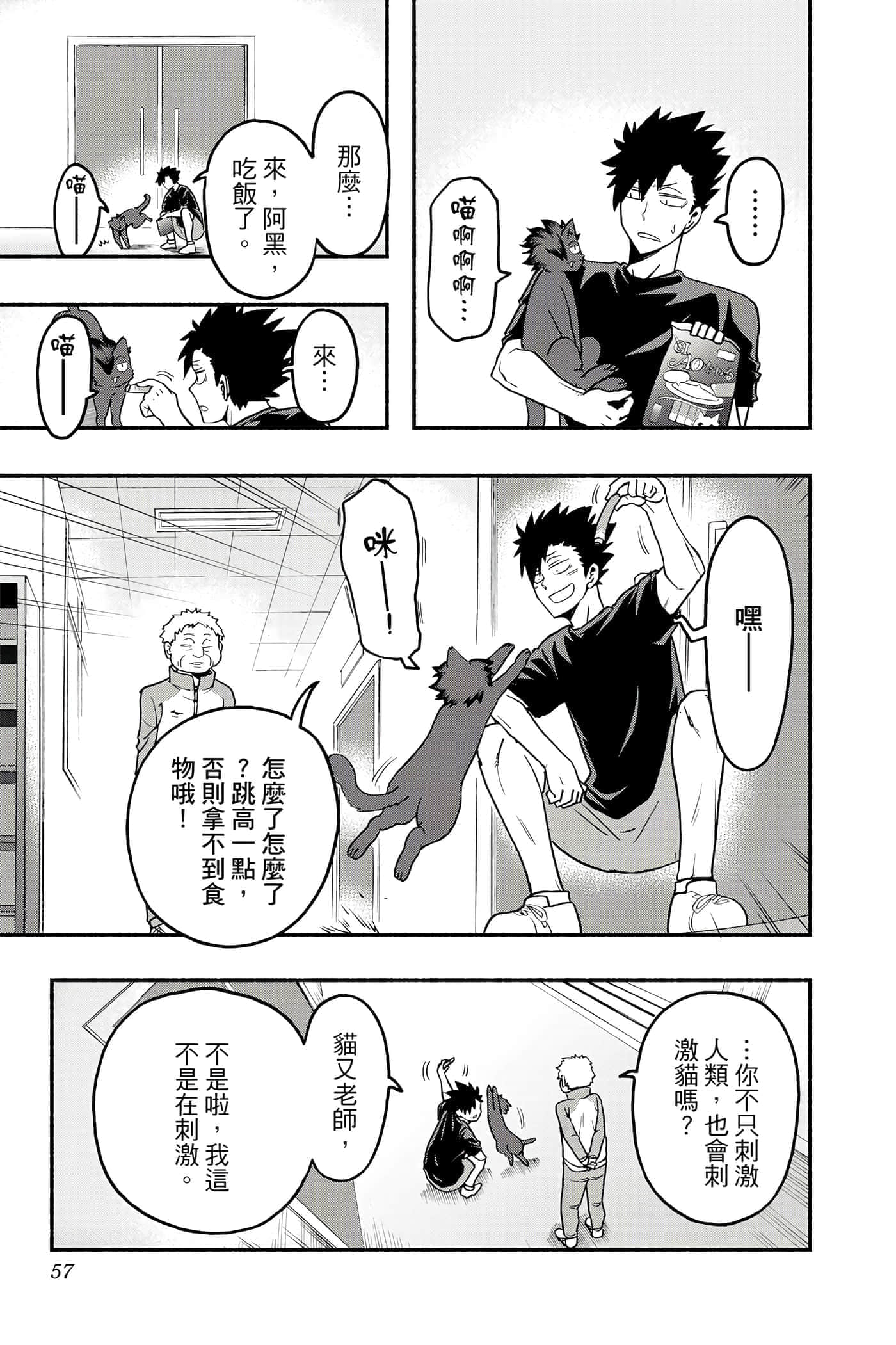 Page 56
