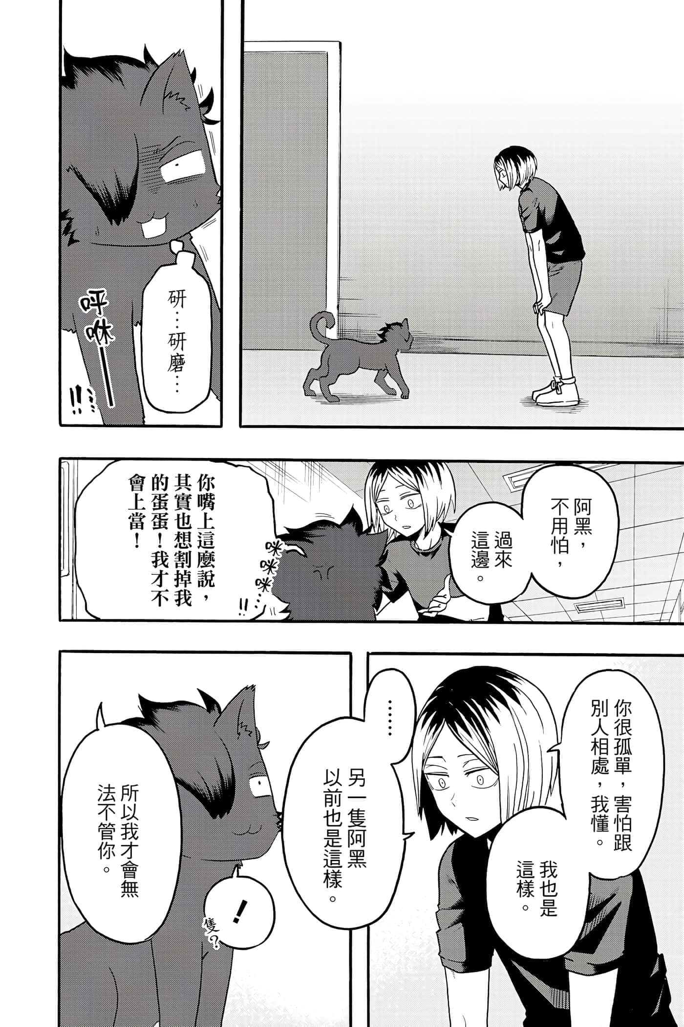 Page 63
