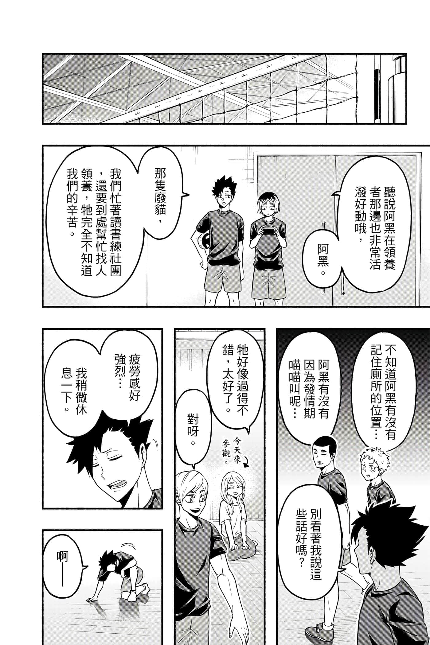 Page 65