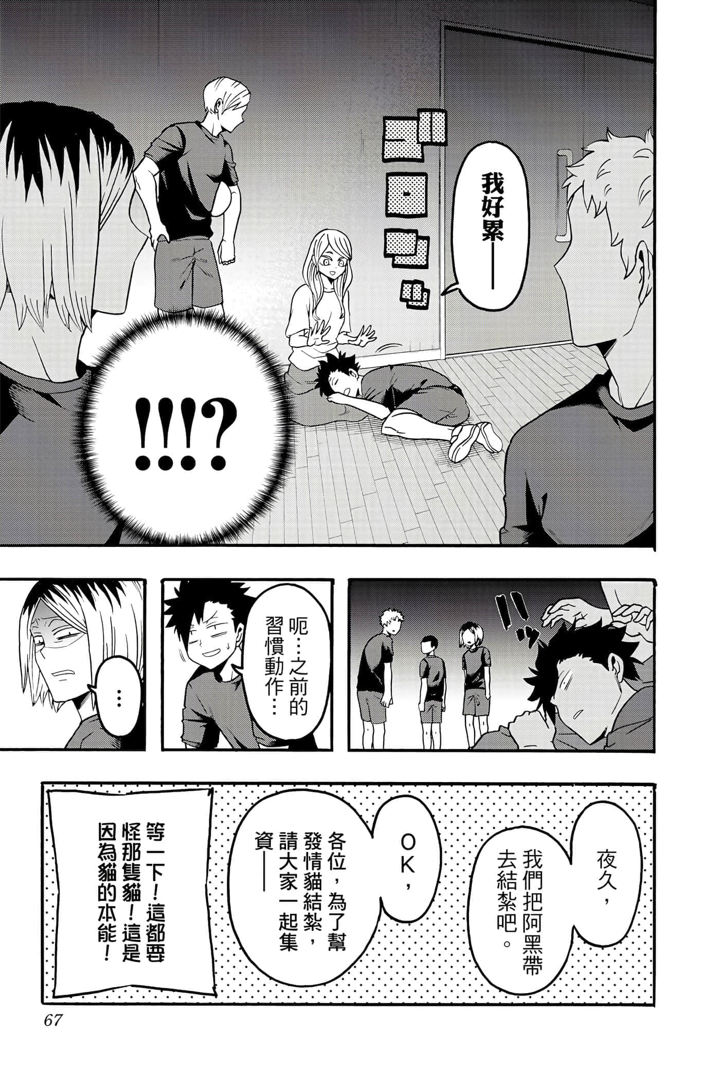 Page 66