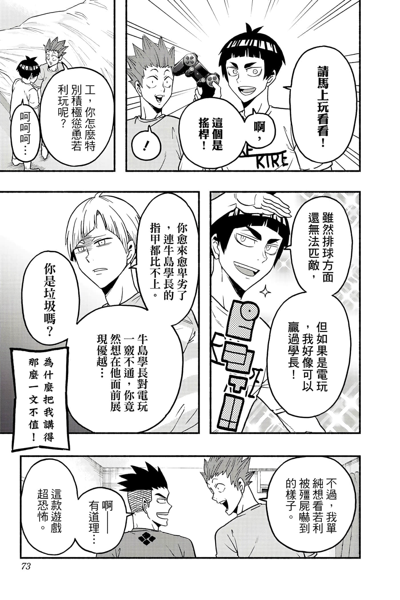 Page 72