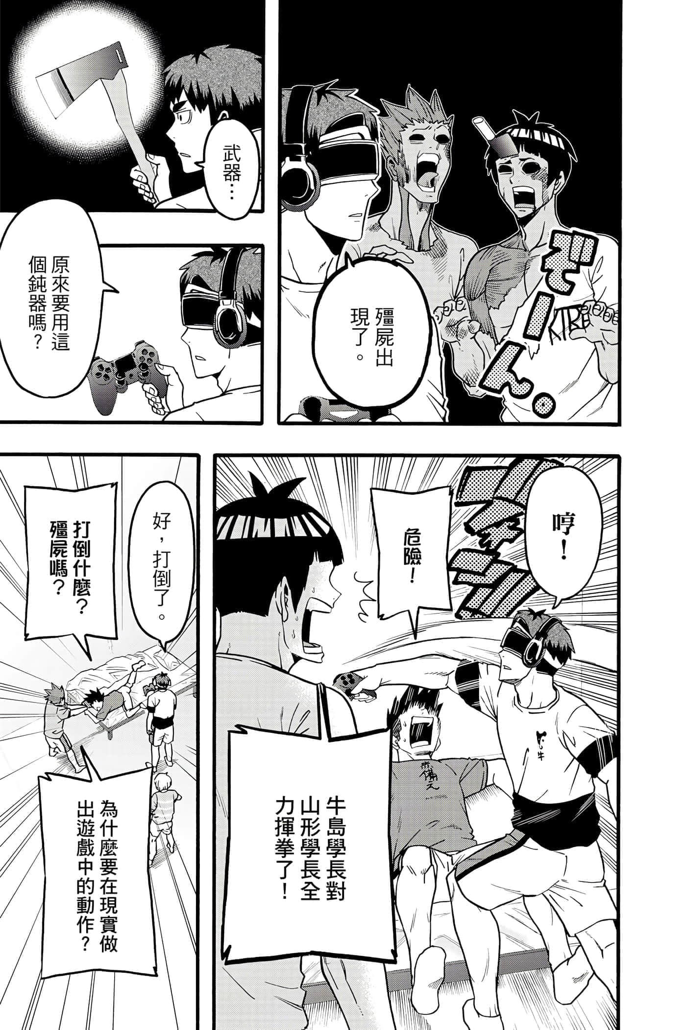Page 76