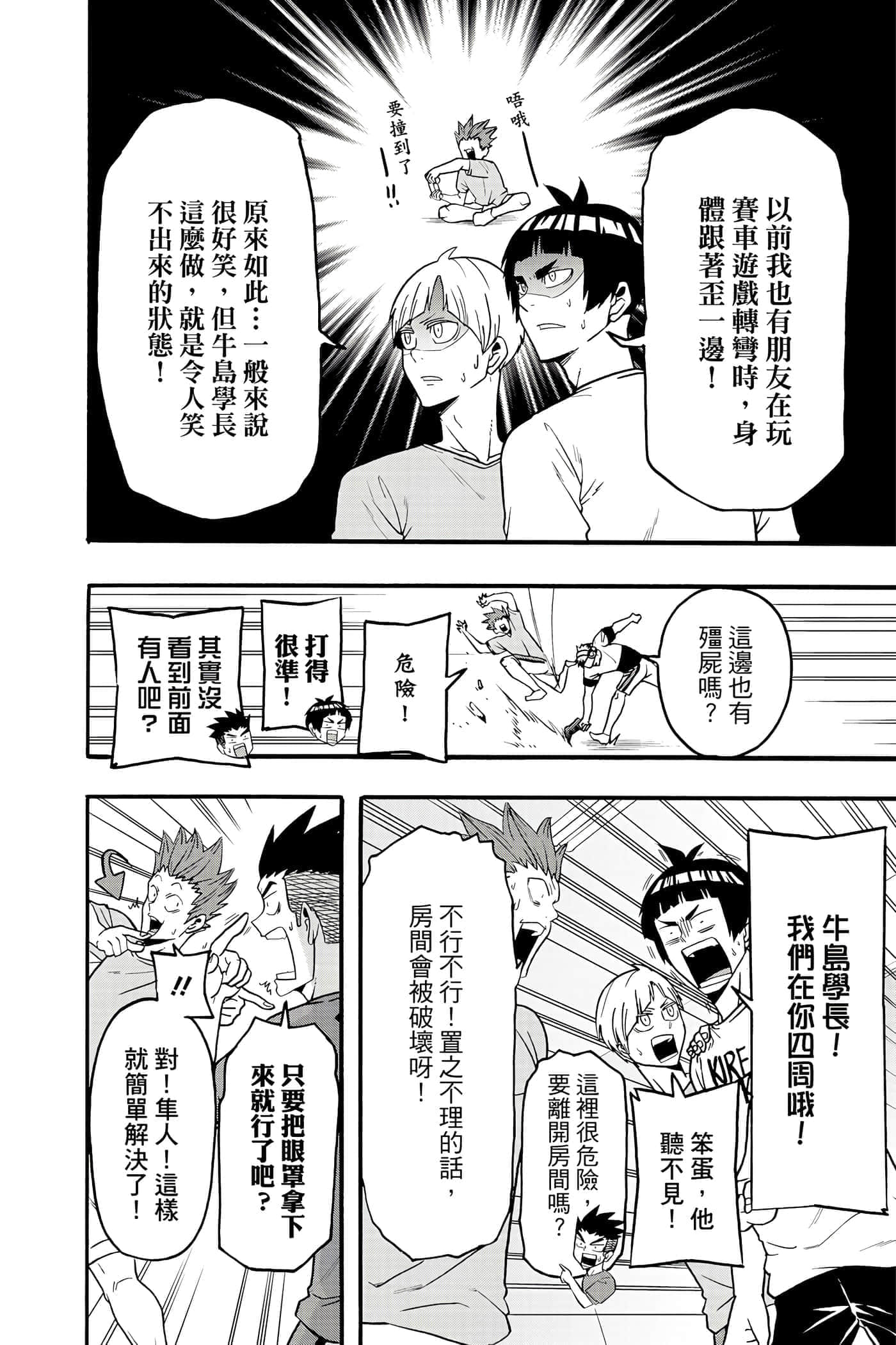 Page 77