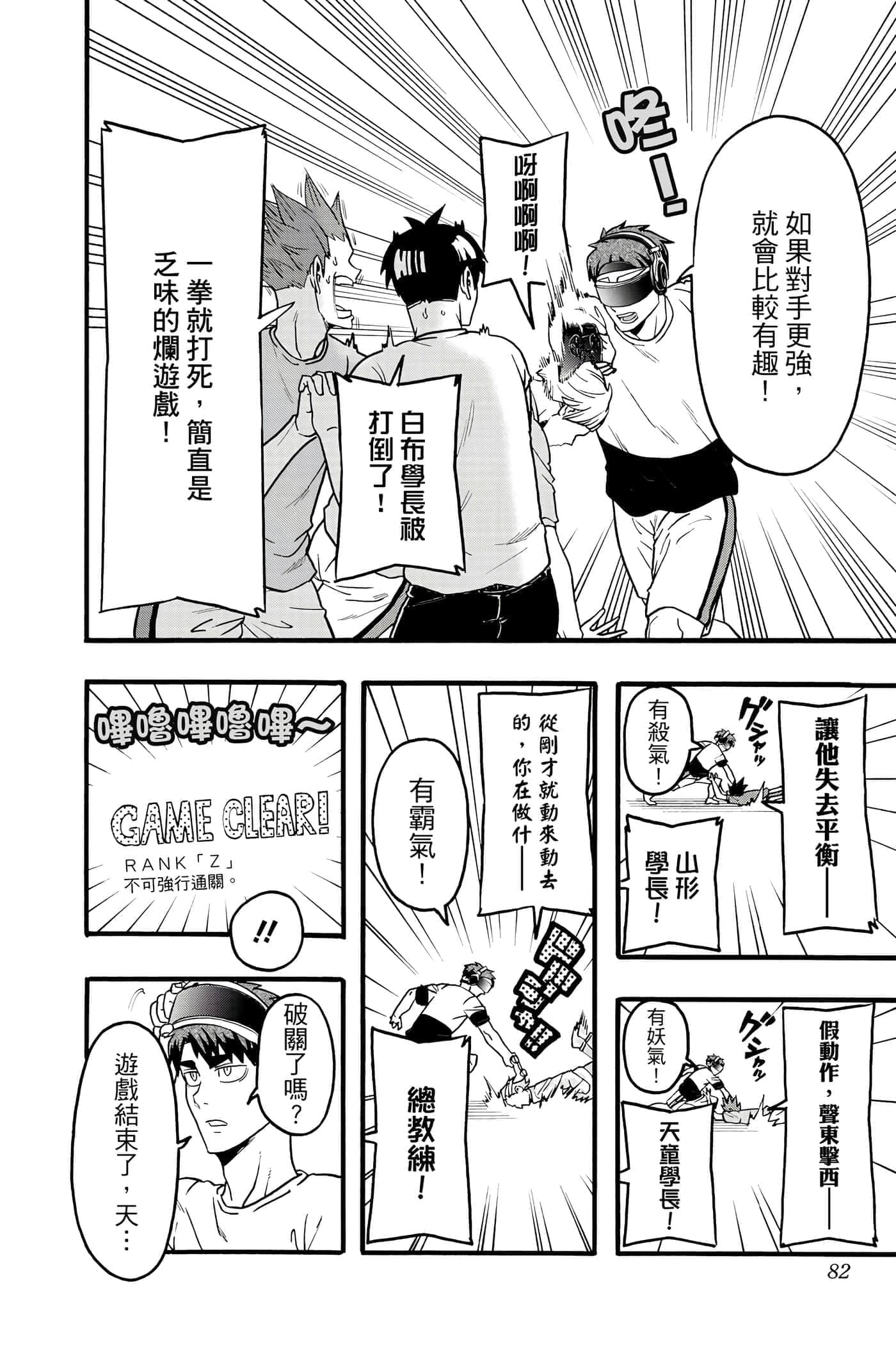 Page 81