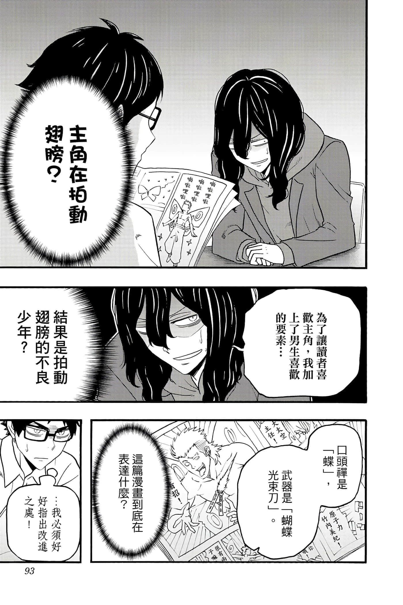 Page 92