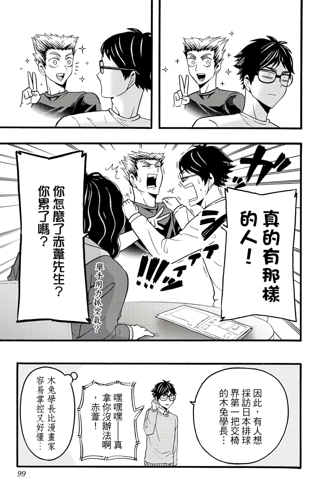 Page 98
