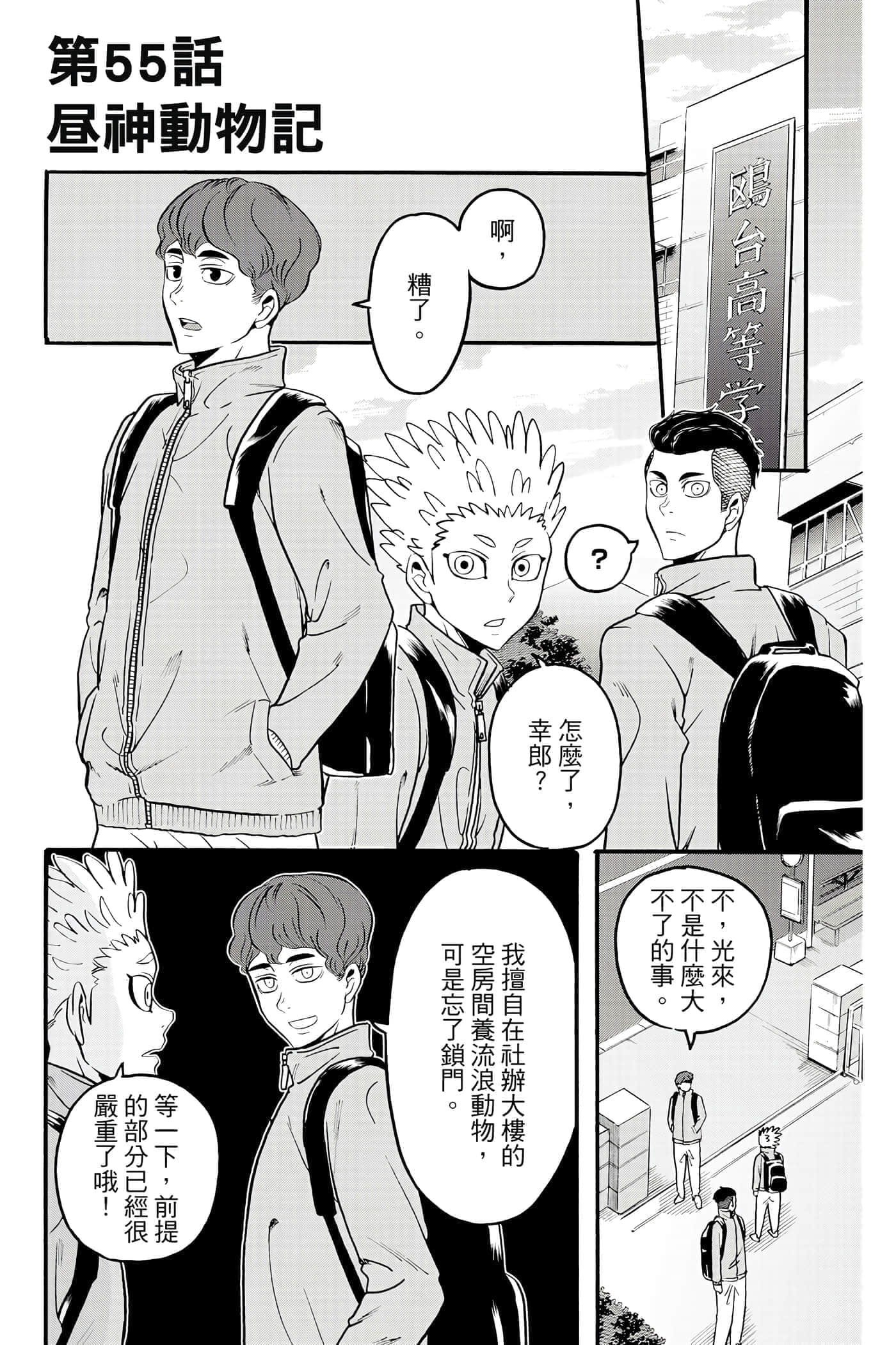 Page 100