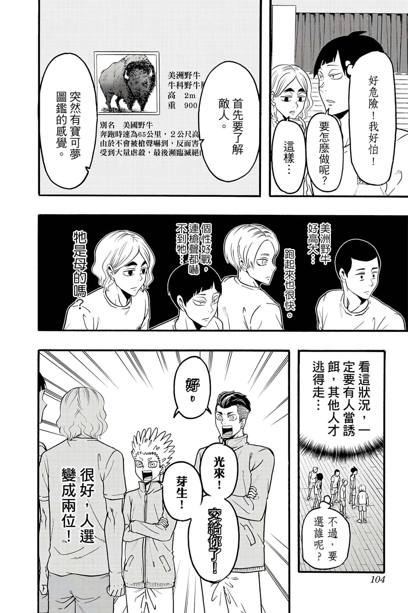 Page 103