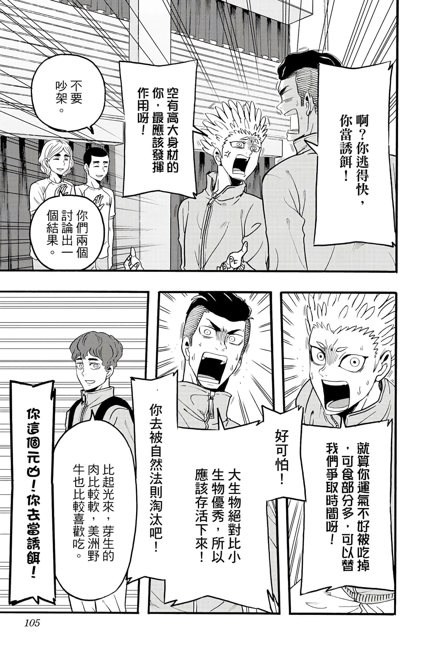 Page 104