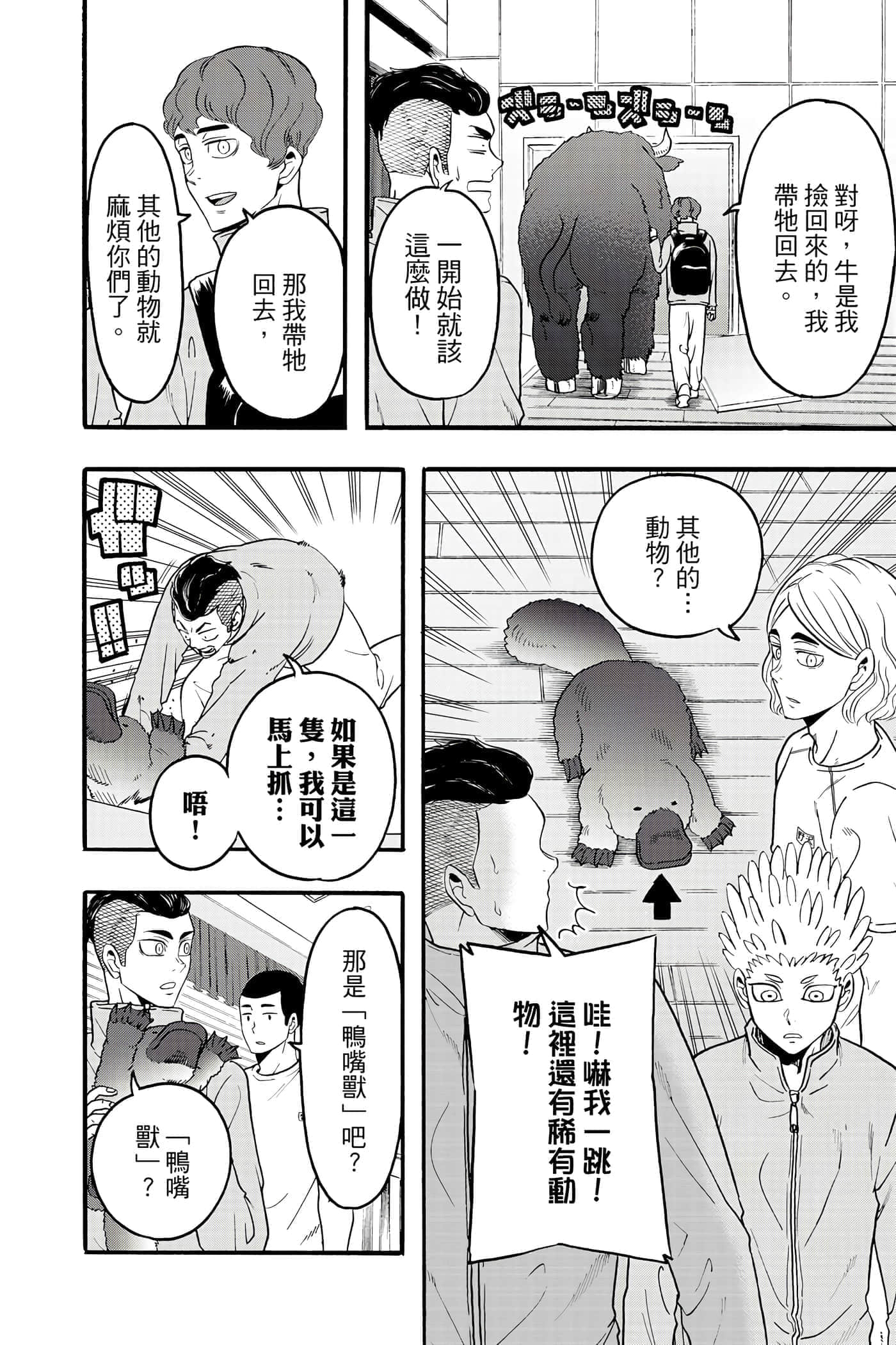 Page 105