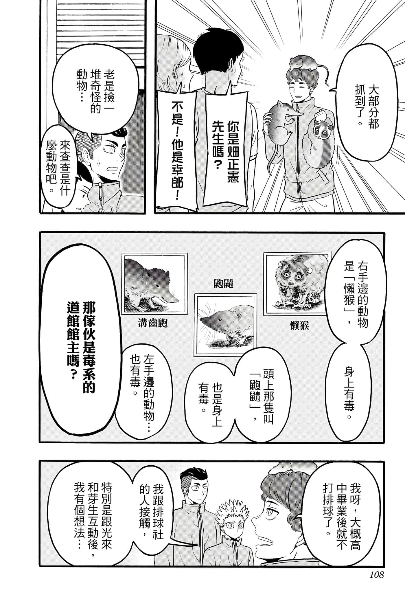 Page 107