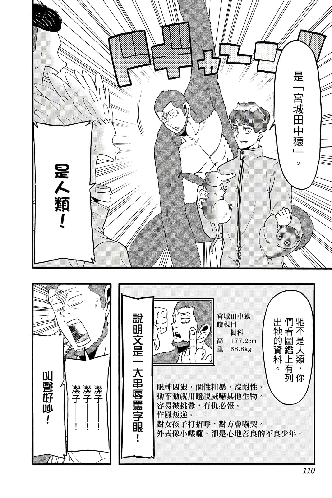 Page 109