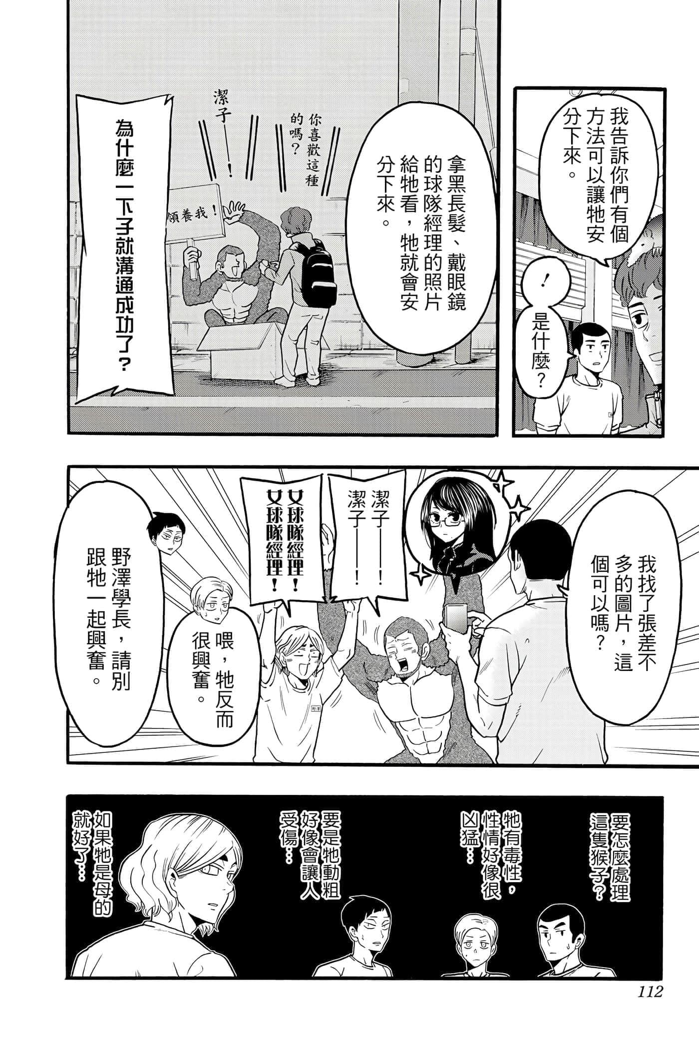 Page 111