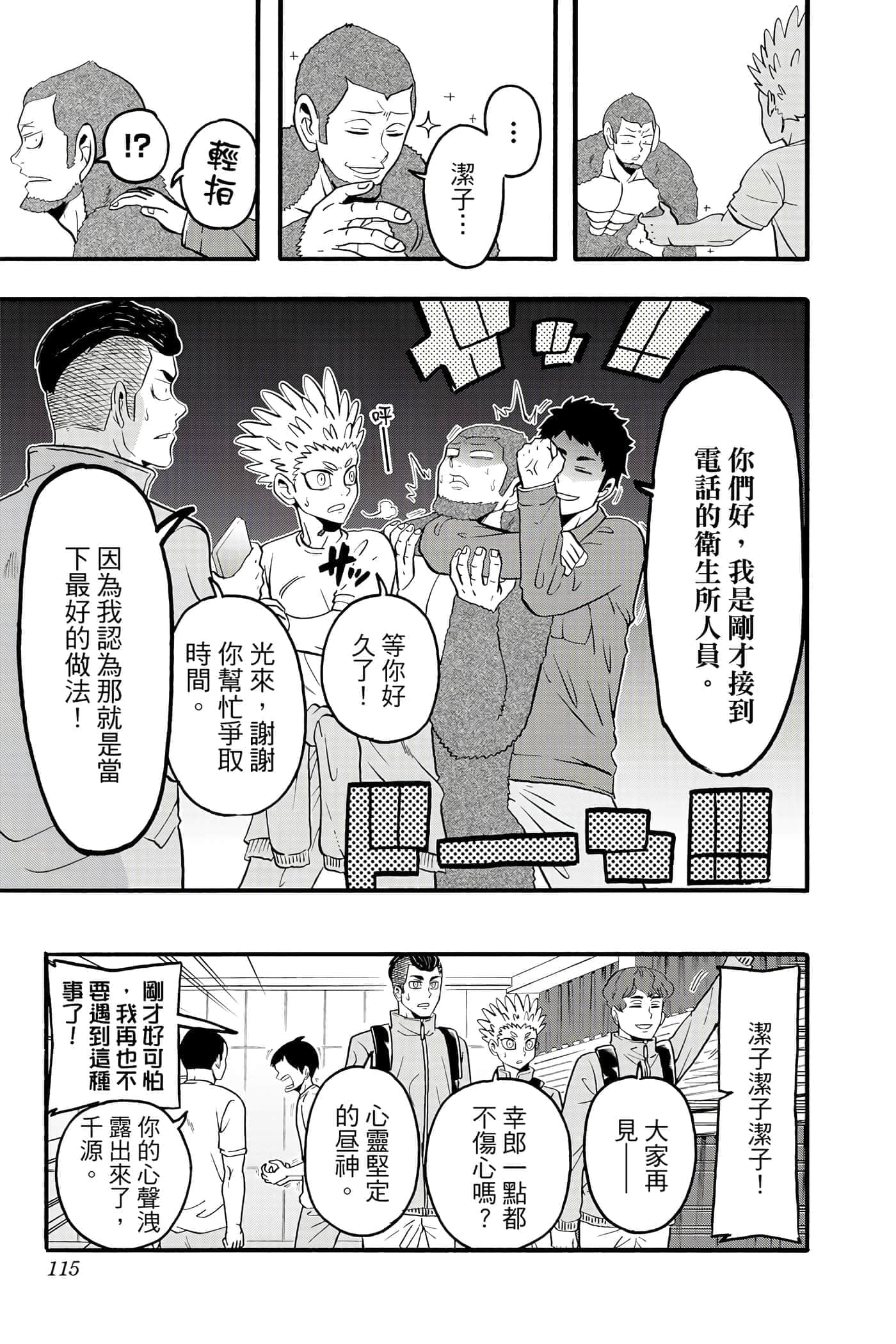 Page 114