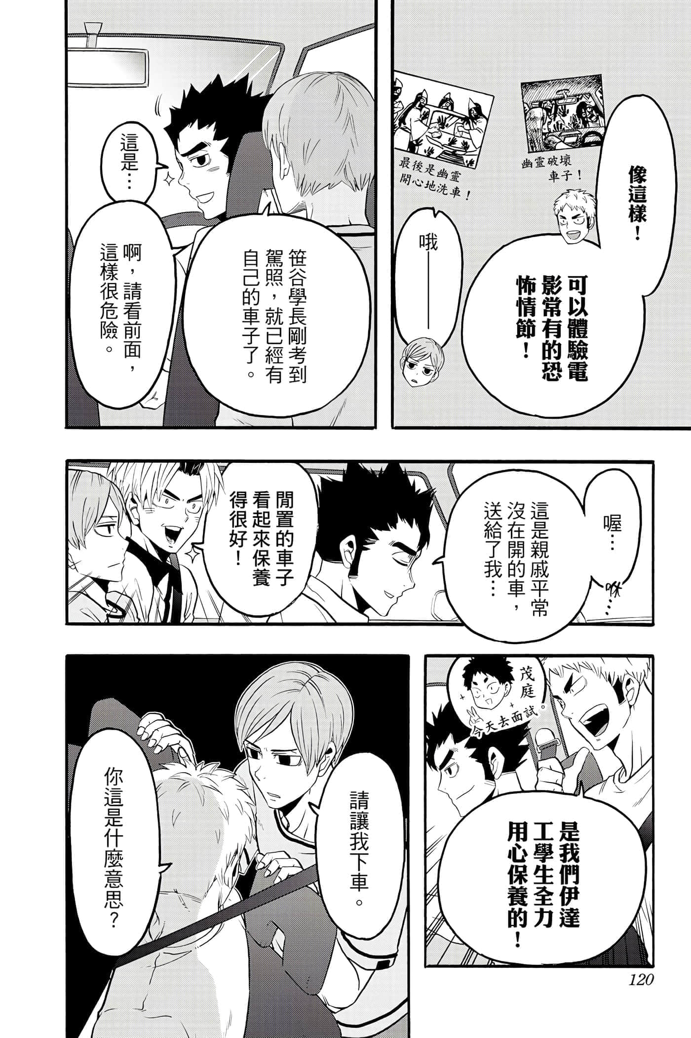 Page 119