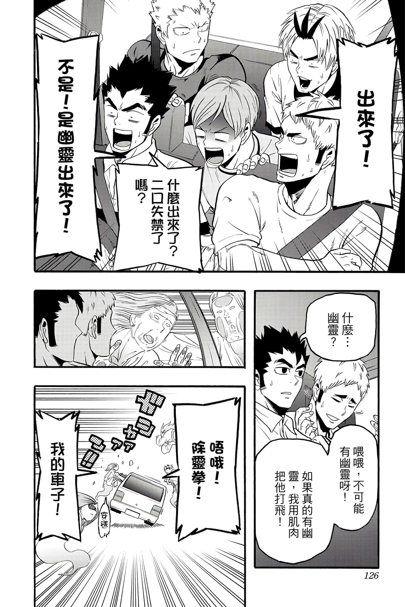 Page 125