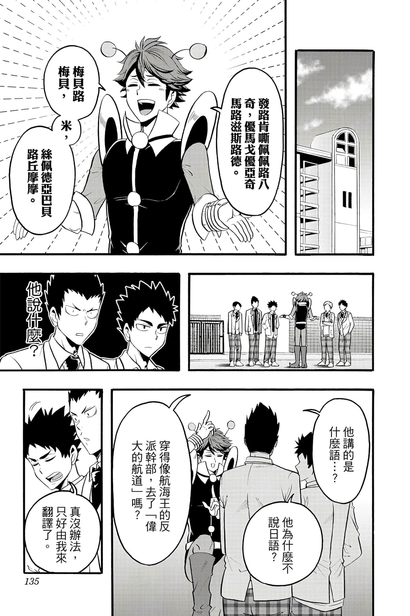 Page 134