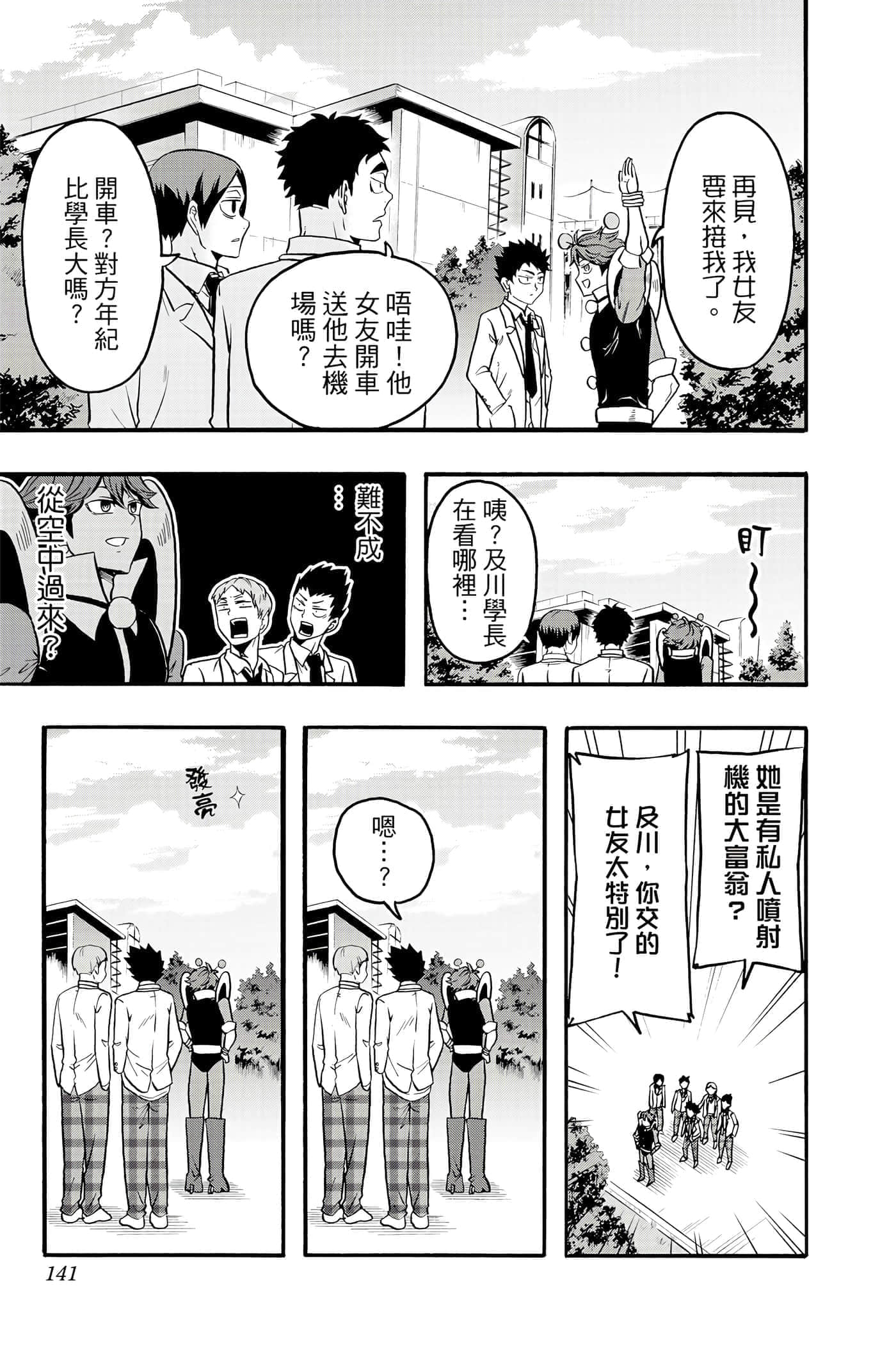 Page 140