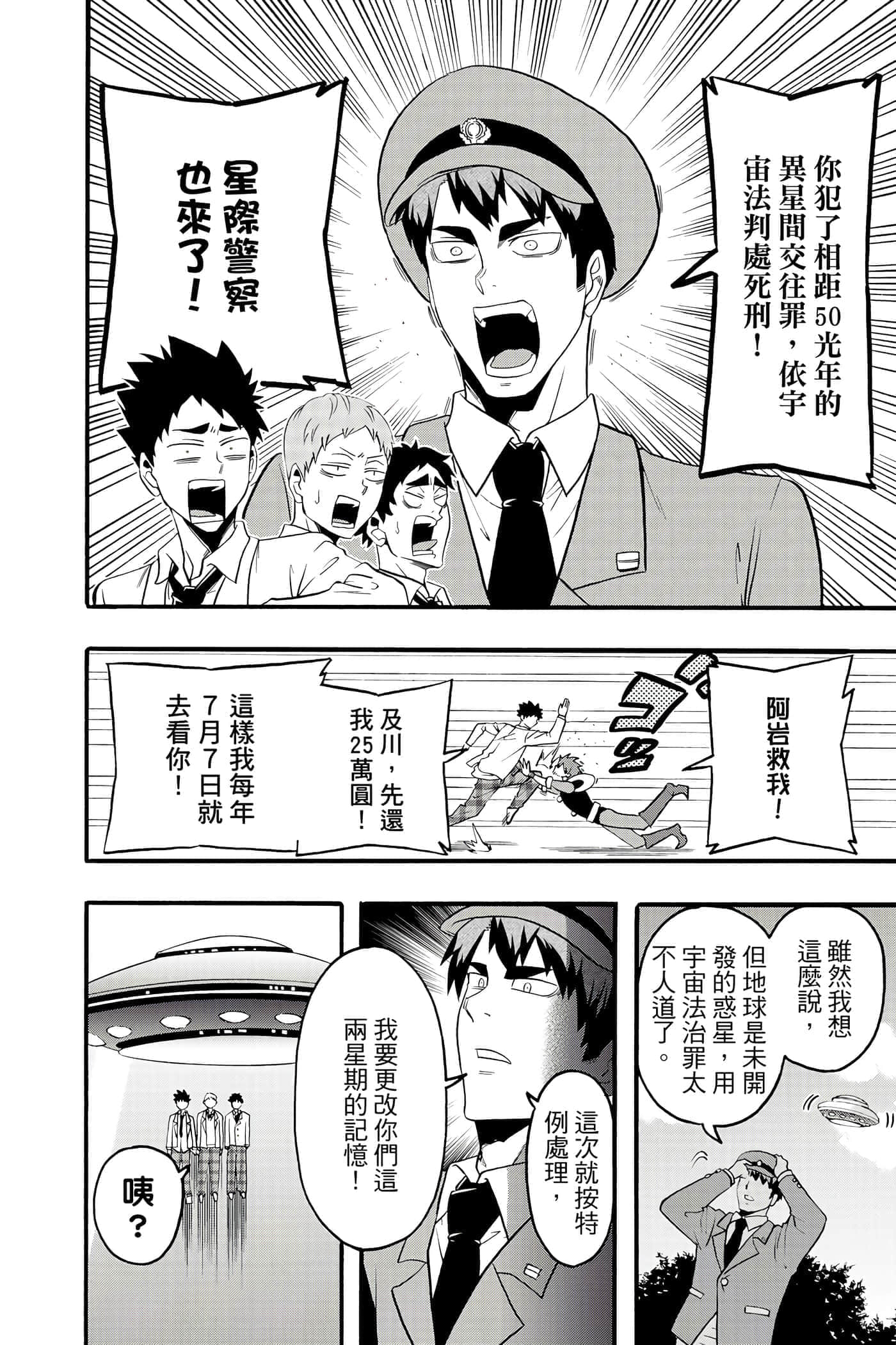 Page 145