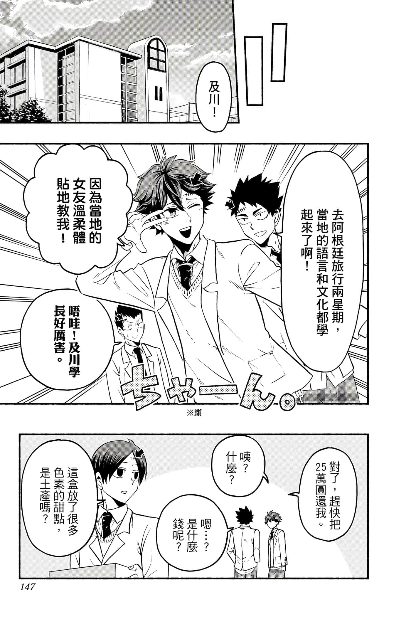 Page 146