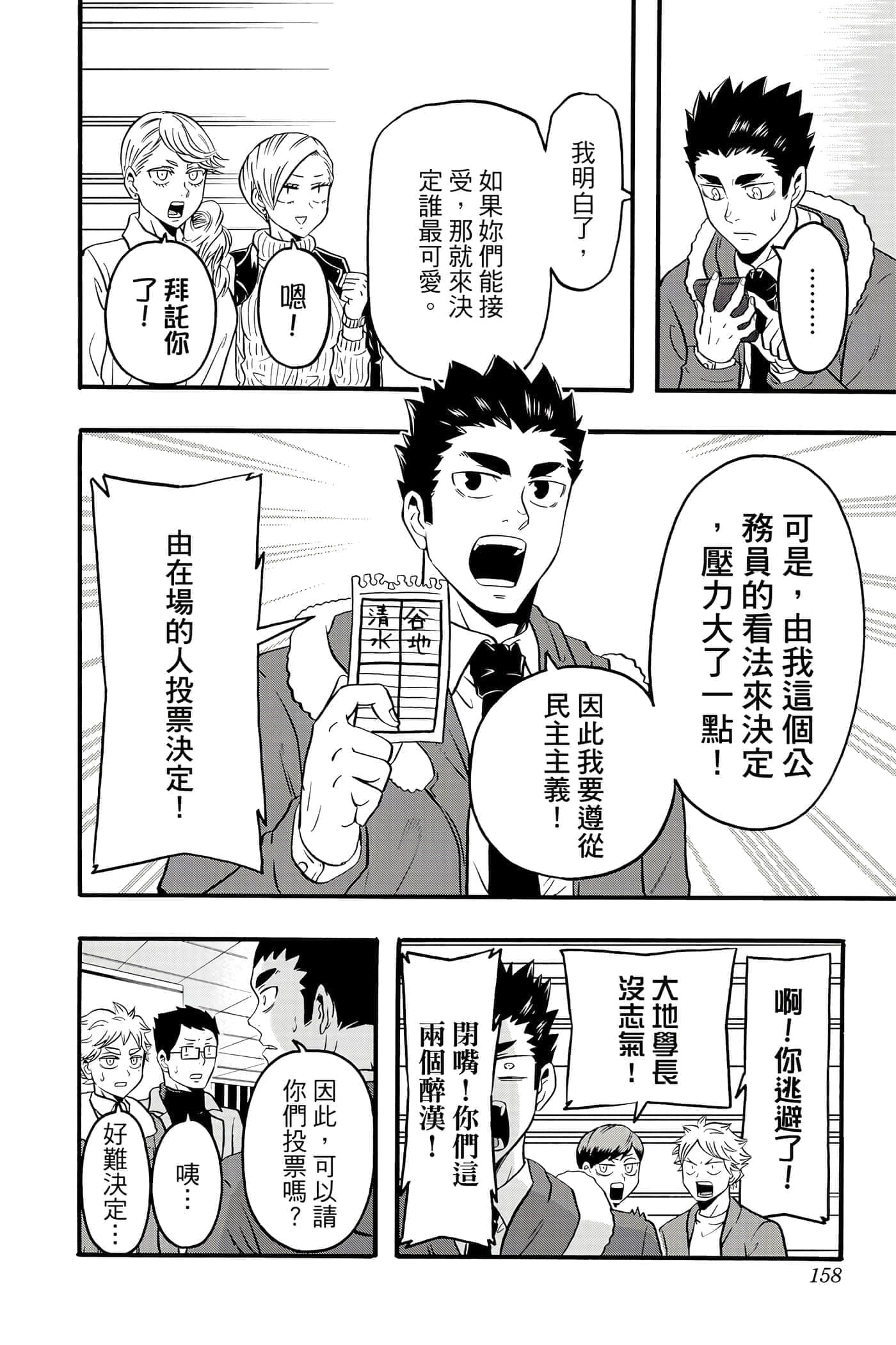 Page 157