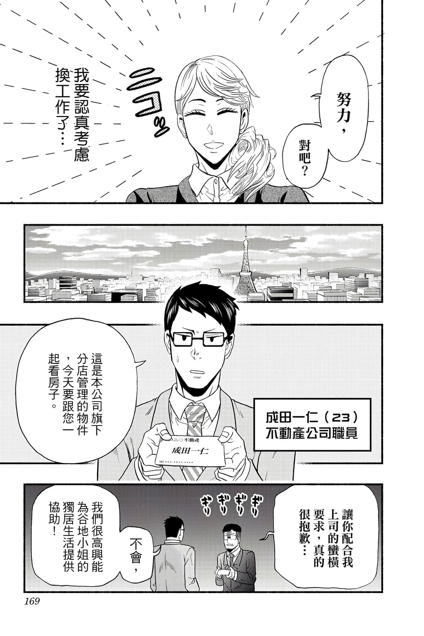 Page 168