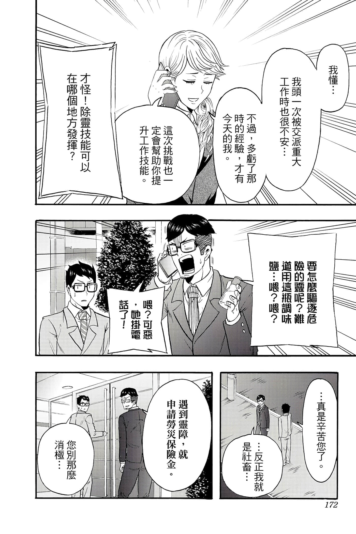 Page 171