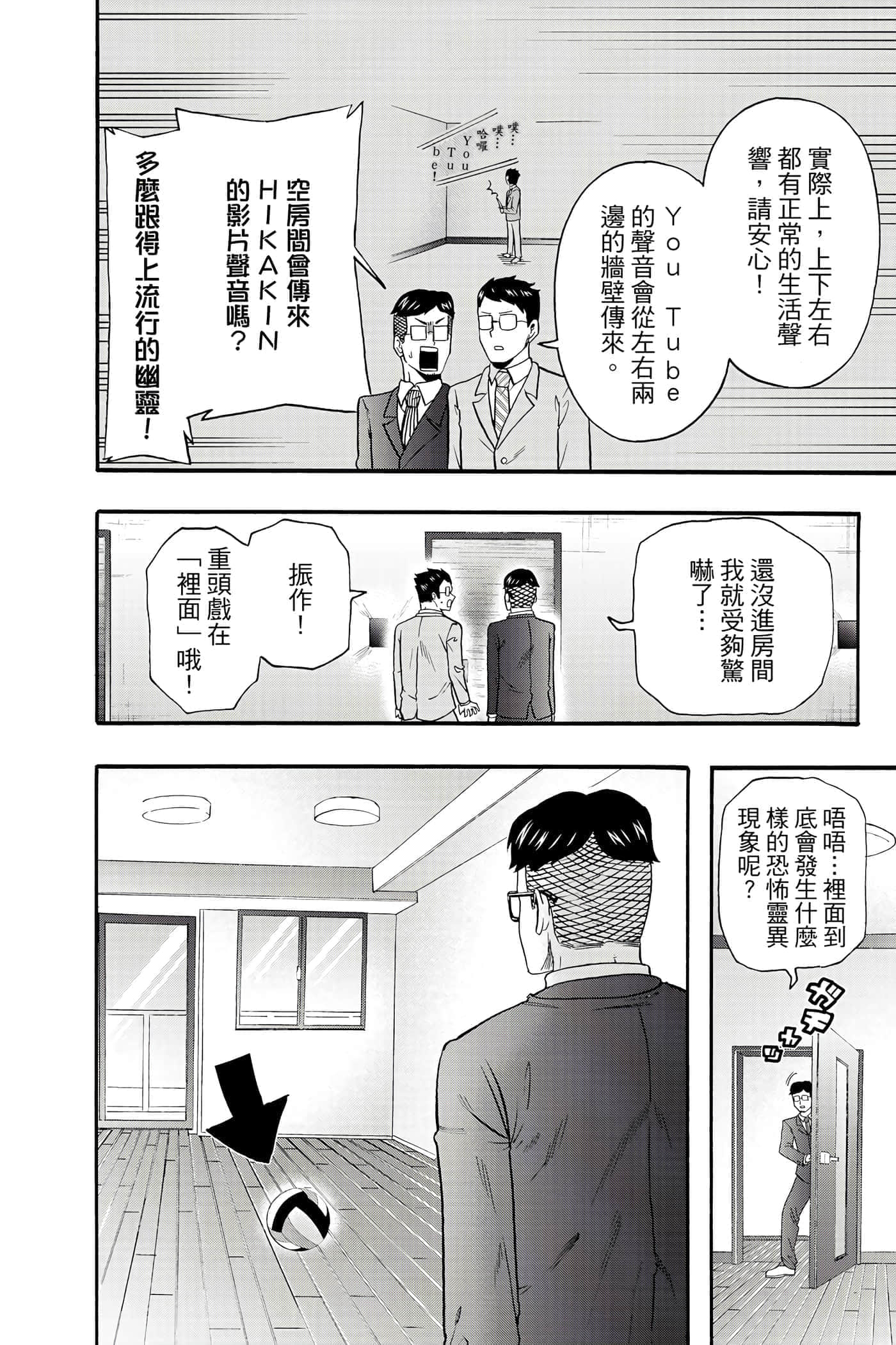 Page 173