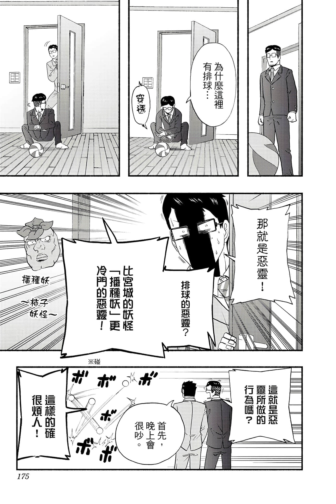 Page 174