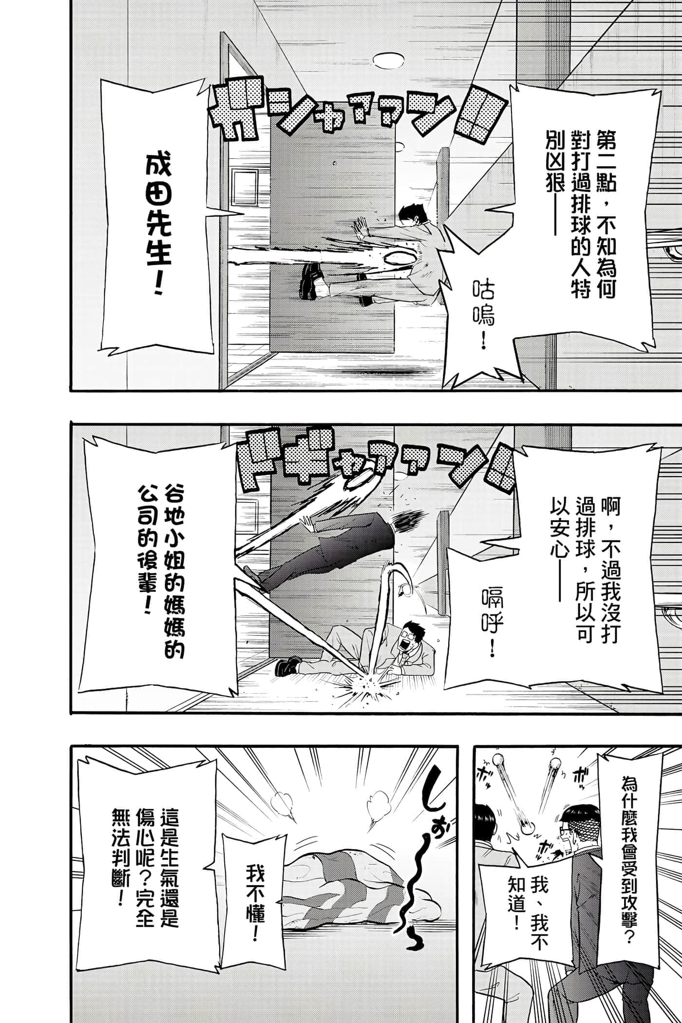 Page 175