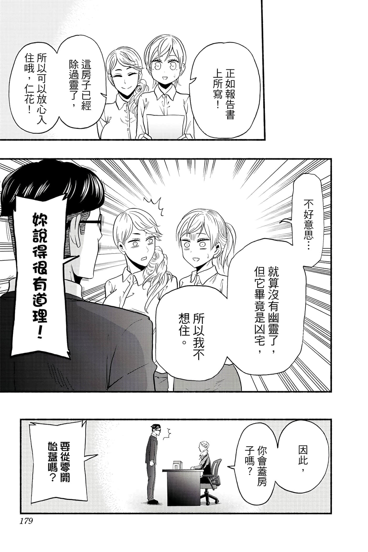 Page 178